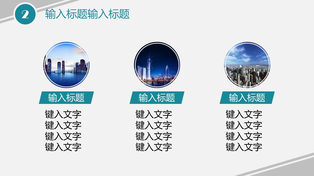 销售年终总结ppt汇报