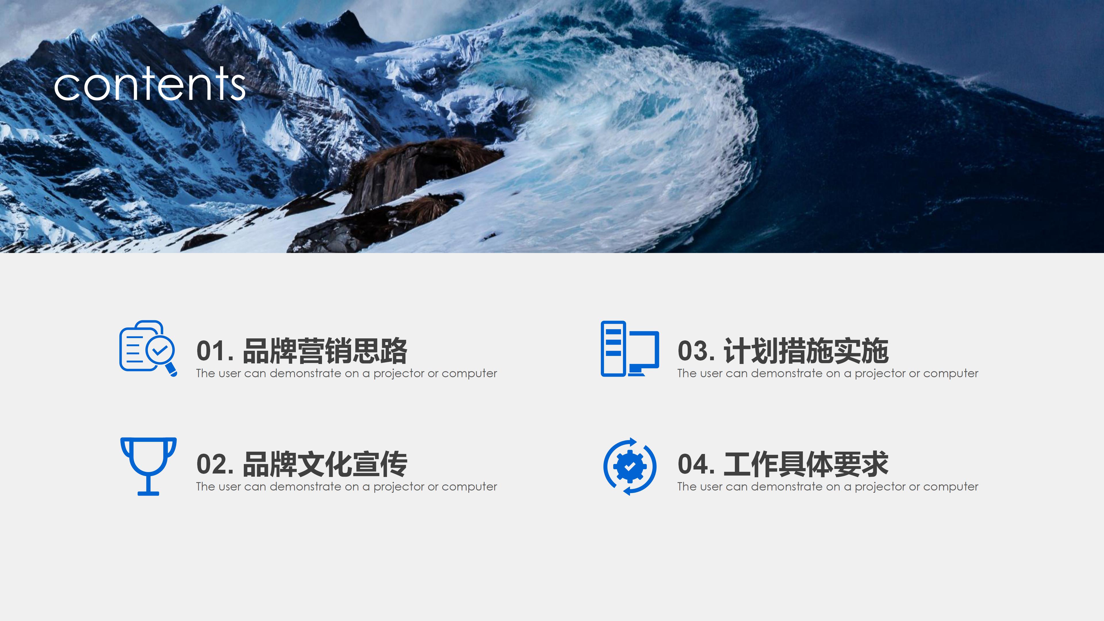 电梯公司简介ppt模板