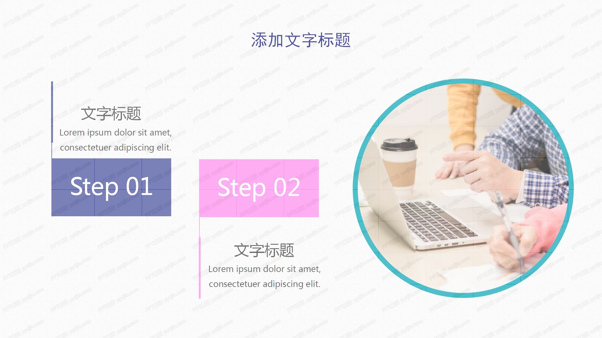 主播招募闪耀未来主题ppt模板