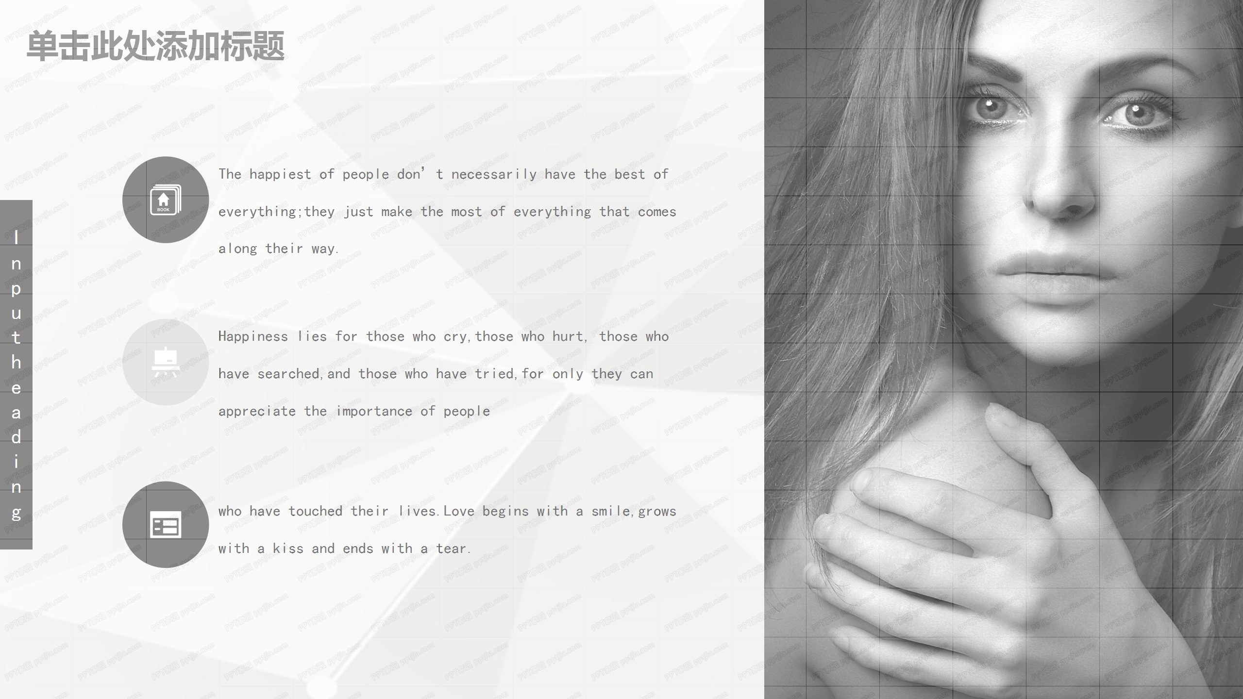 创意灰色简约风工作汇报通用ppt模板