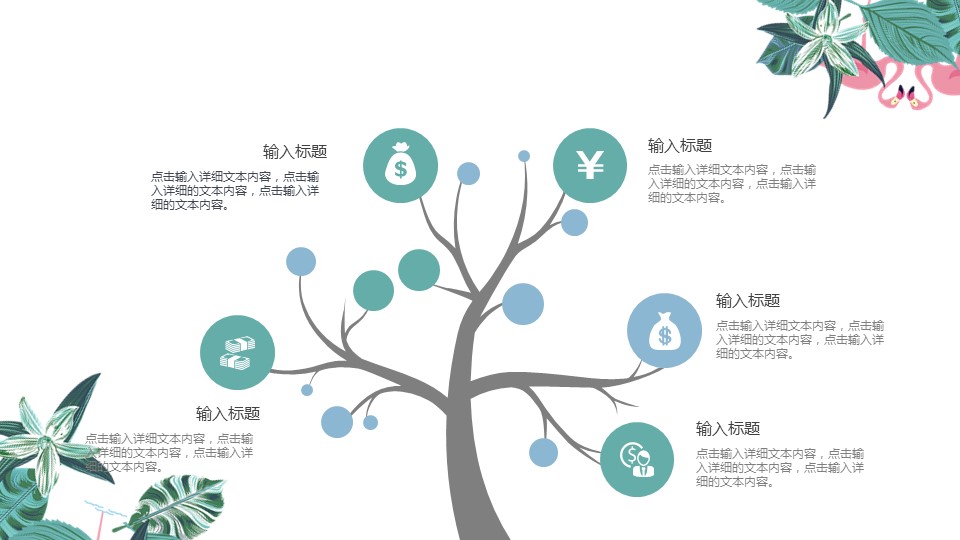 小清新文艺范工作汇报ppt模板