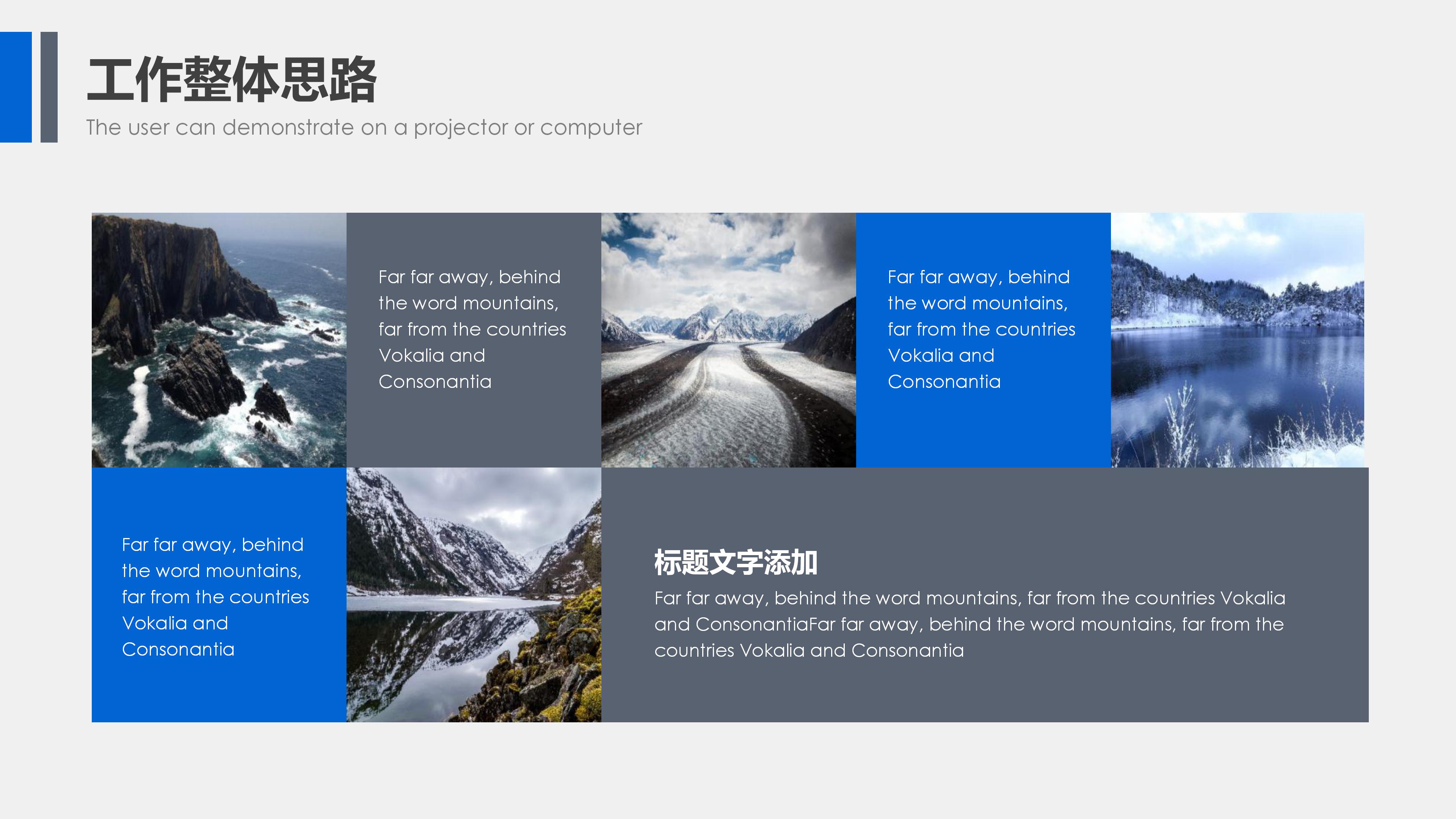 电梯公司简介ppt模板