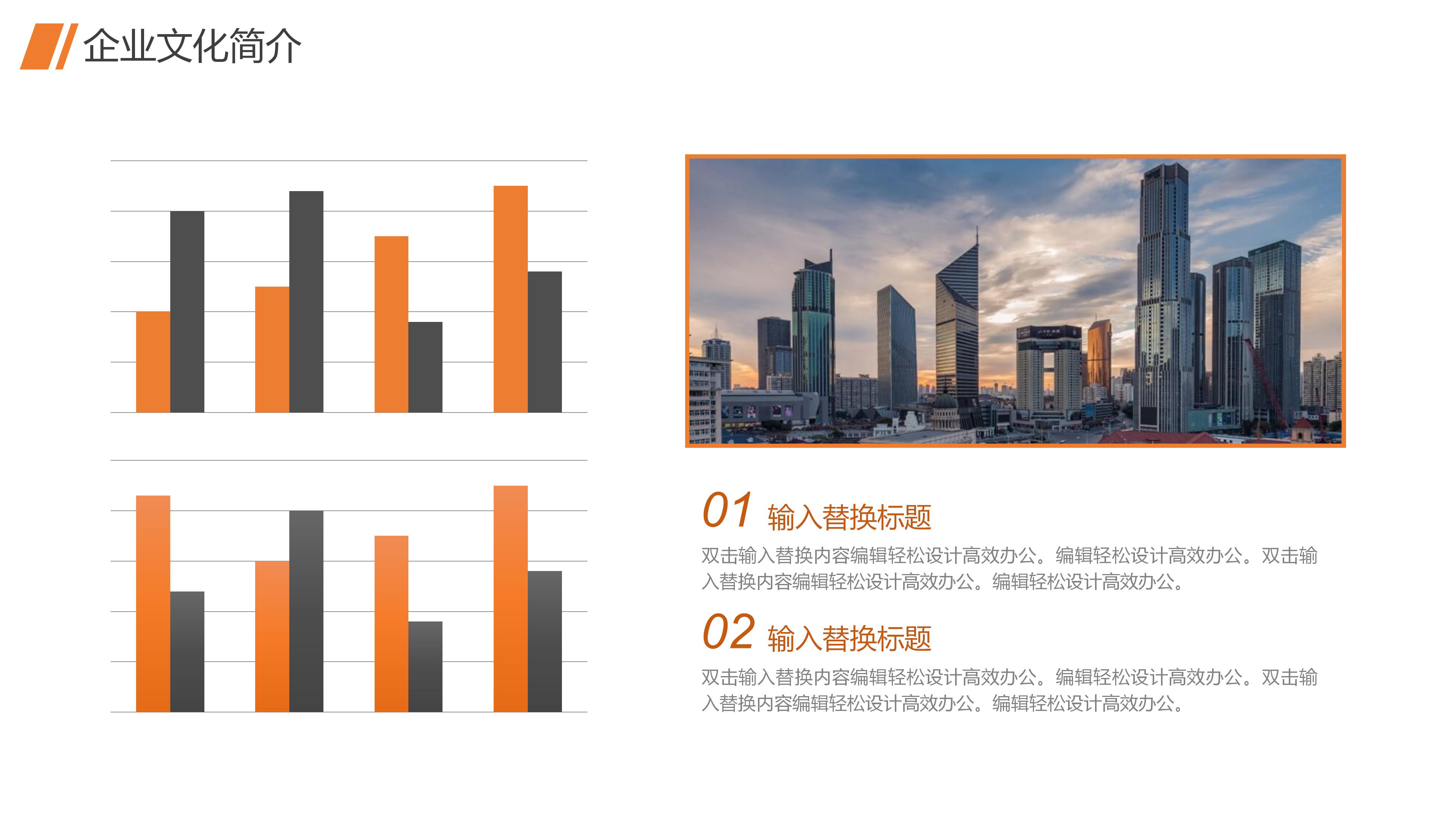苹果公司简介英文ppt模板
