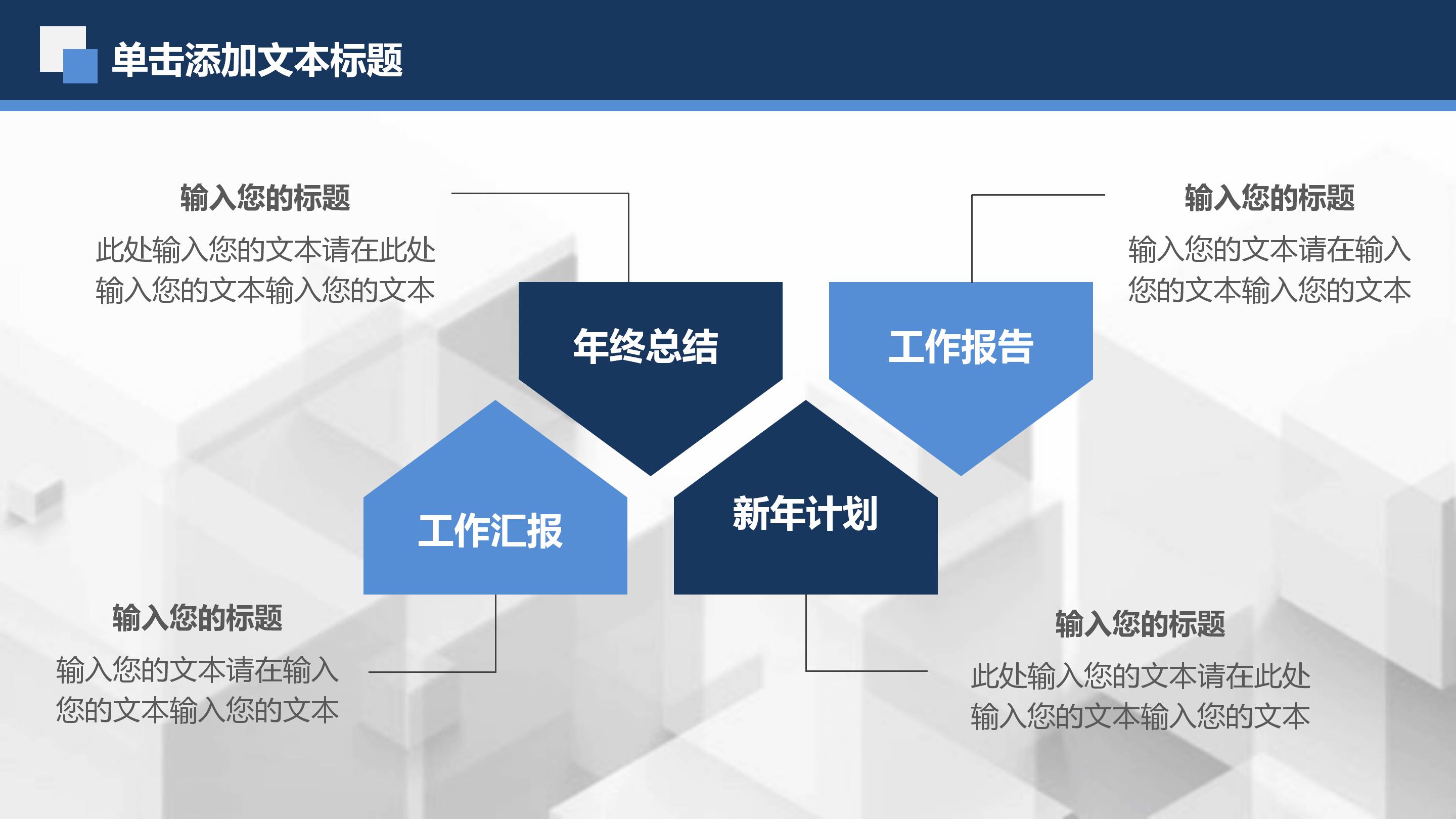 学校设备部工作总结ppt模板