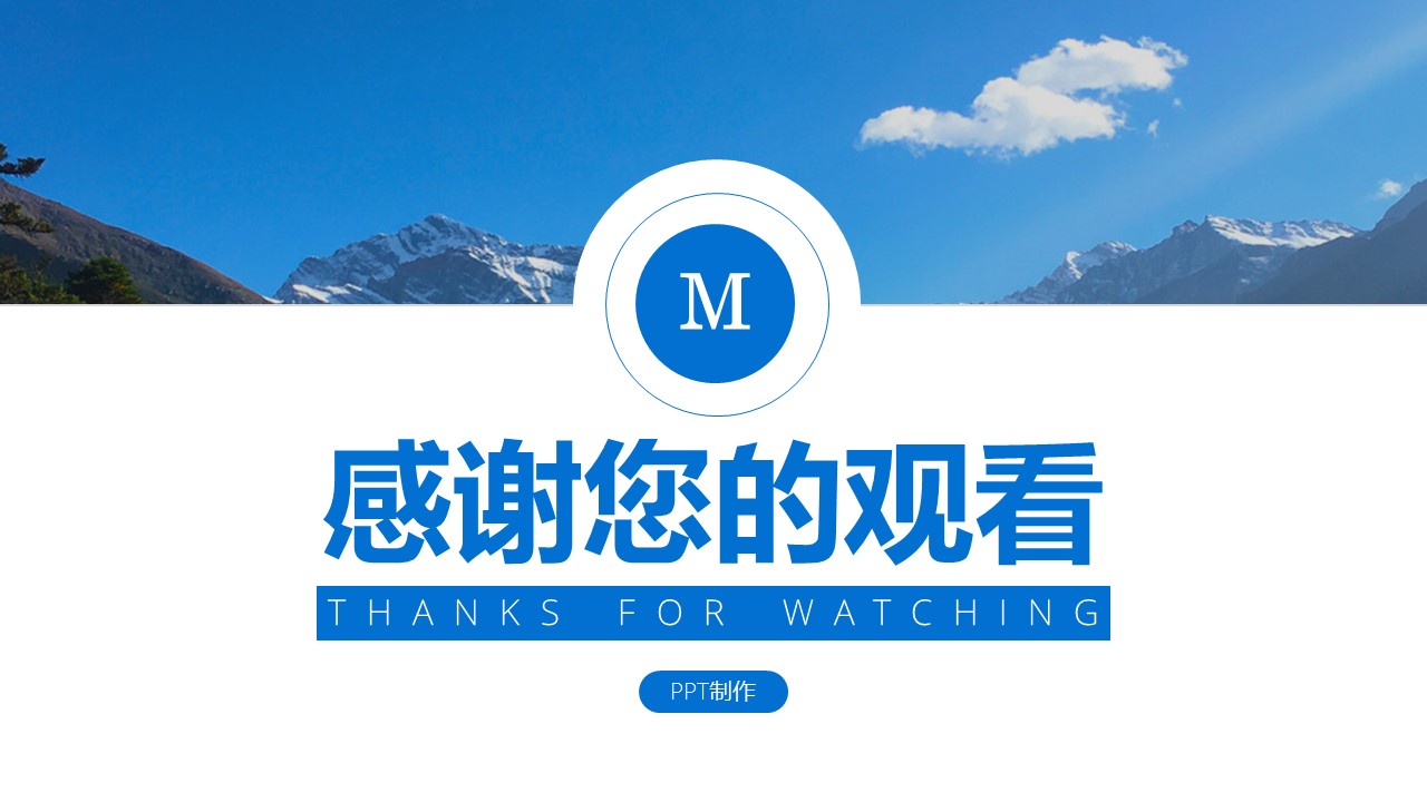 公司景观设计年终总结汇报ppt