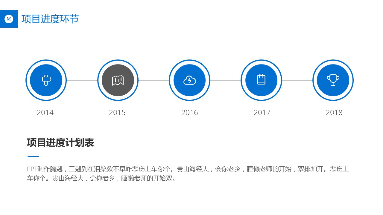 公司景观设计年终总结汇报ppt