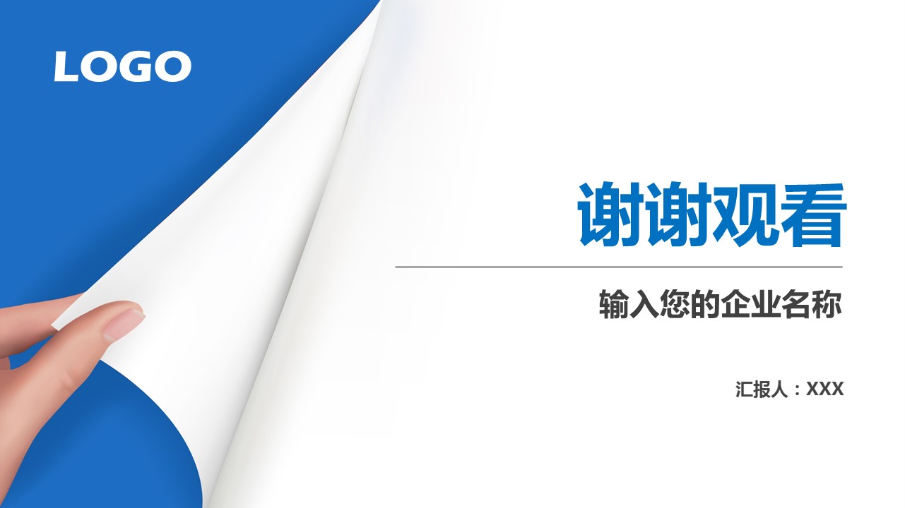 物业案场月度工作总结ppt