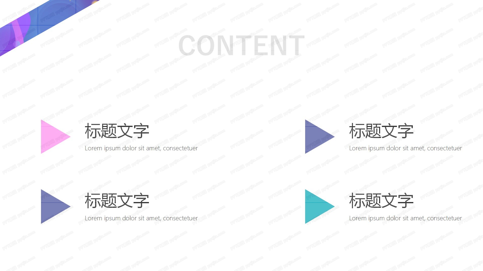 主播招募闪耀未来主题ppt模板