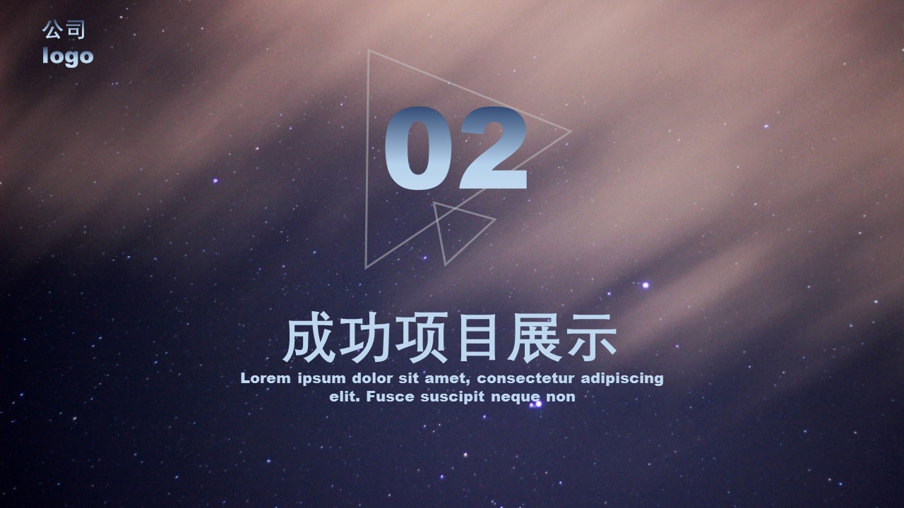 创意简约工作汇报ppt模板