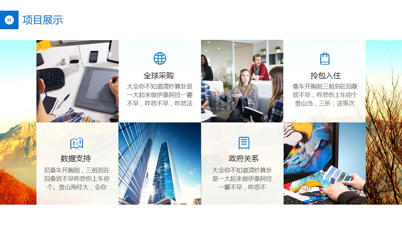 公司景观设计年终总结汇报ppt