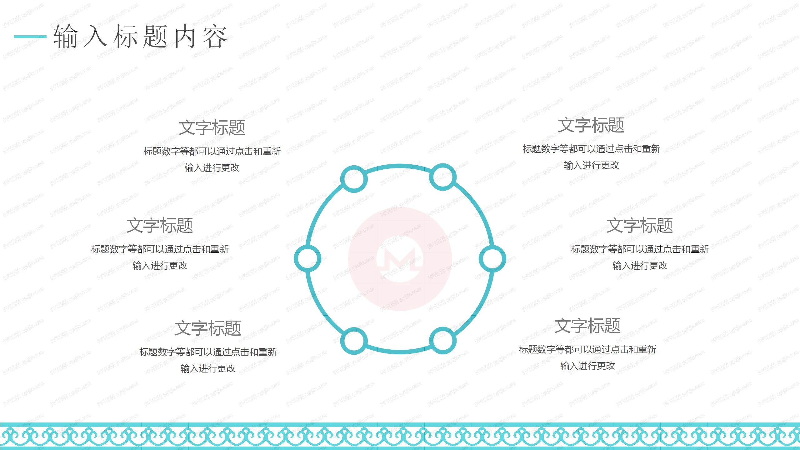 2020中国风活动策划方案ppt模板