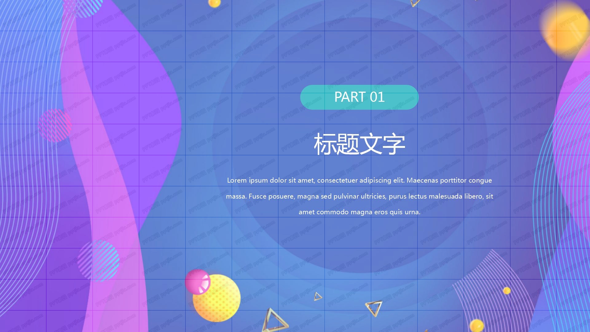 主播招募闪耀未来主题ppt模板