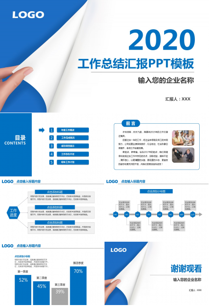 物业案场月度工作总结ppt