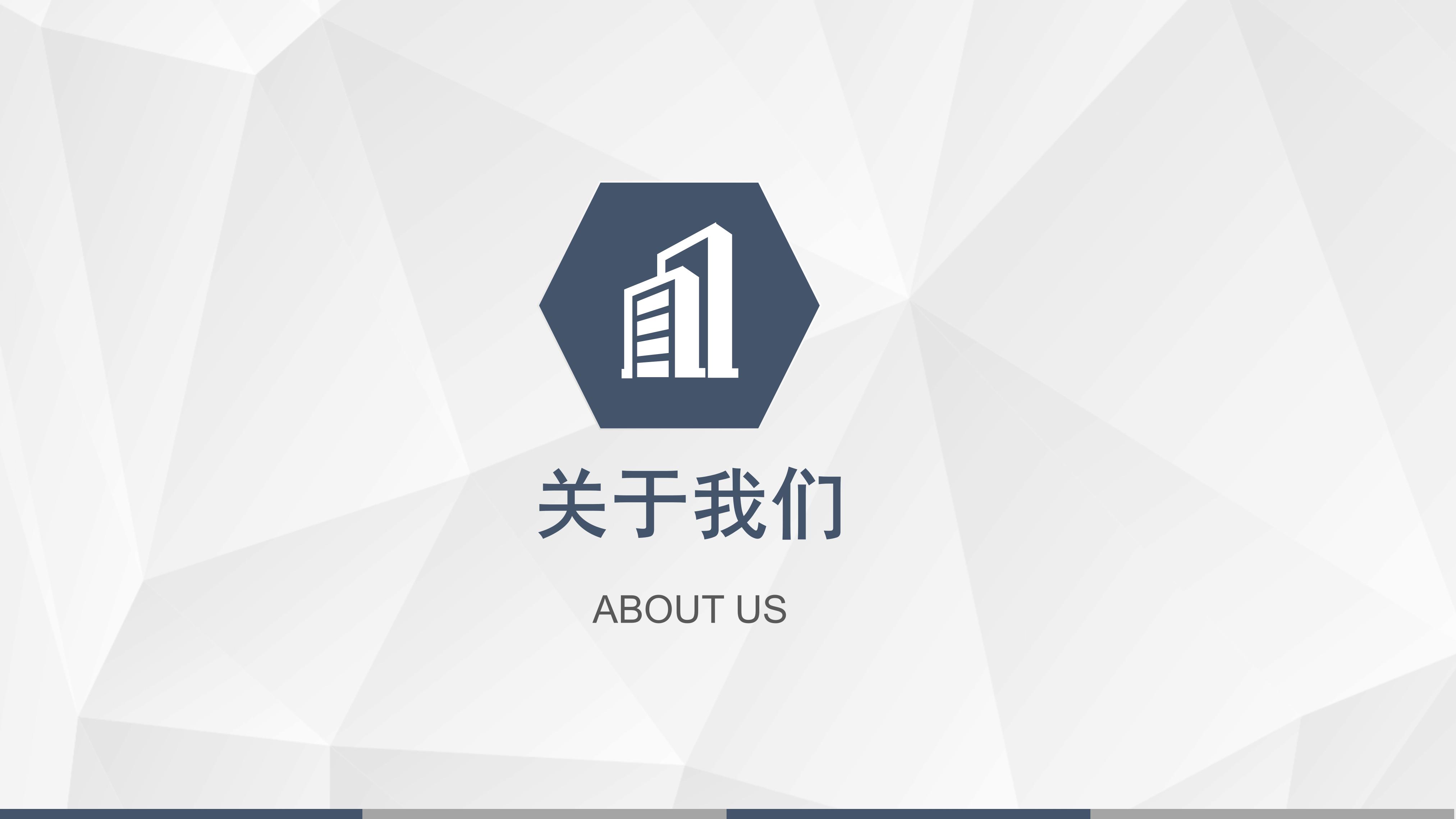 耳机公司简介ppt模板