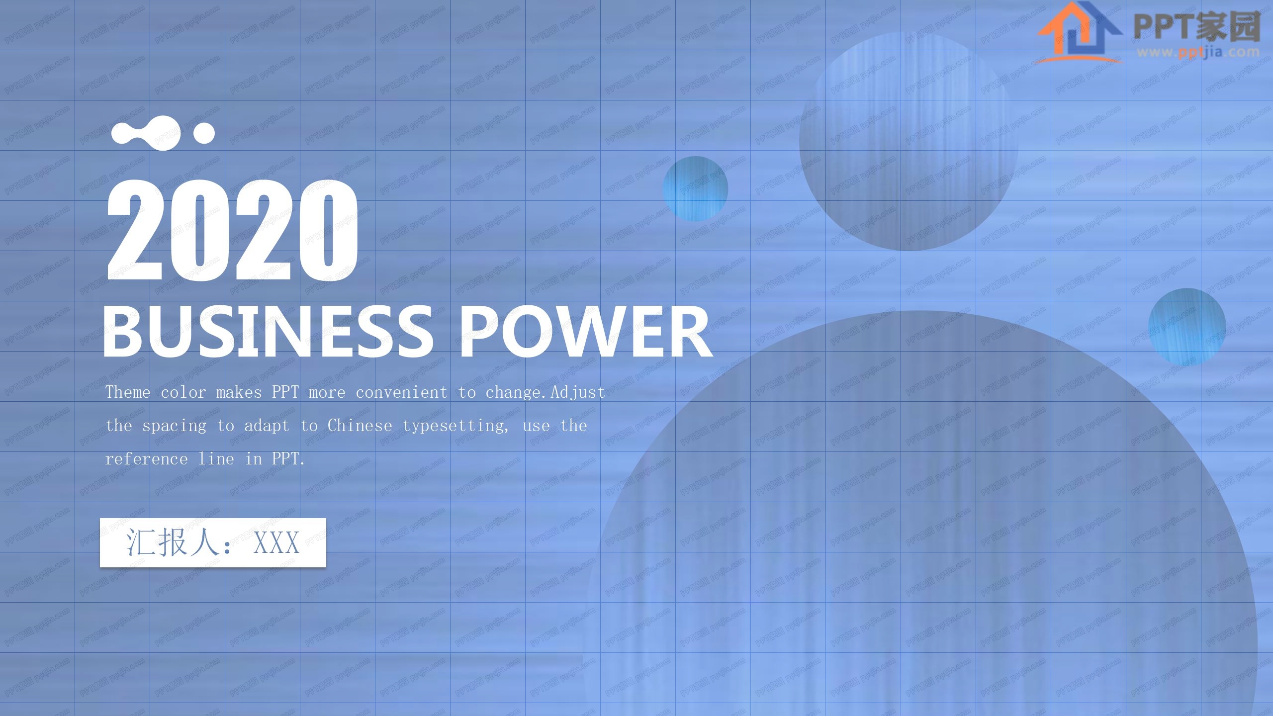 蓝色简约风科技行业工作计划ppt模板