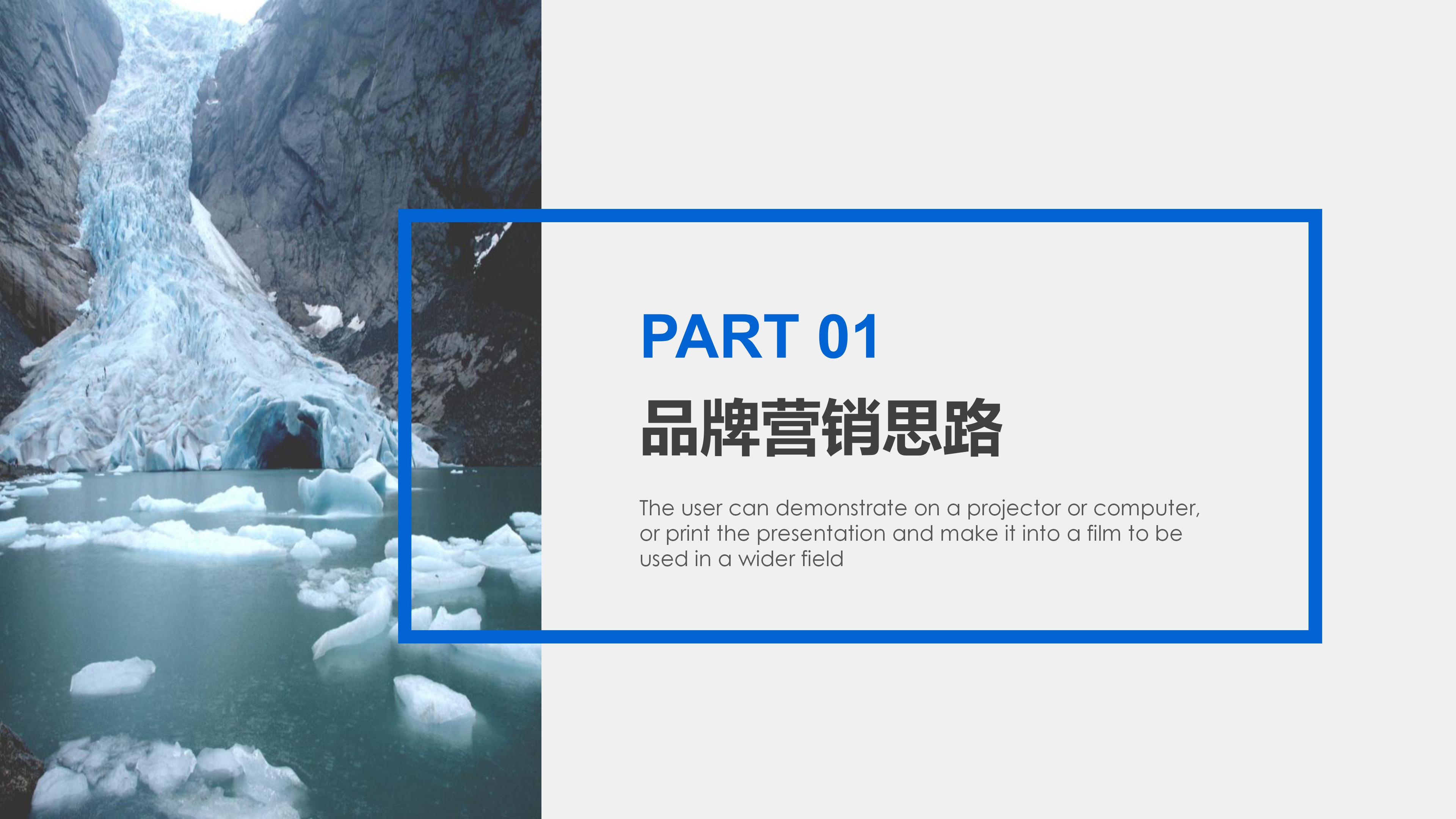 电梯公司简介ppt模板