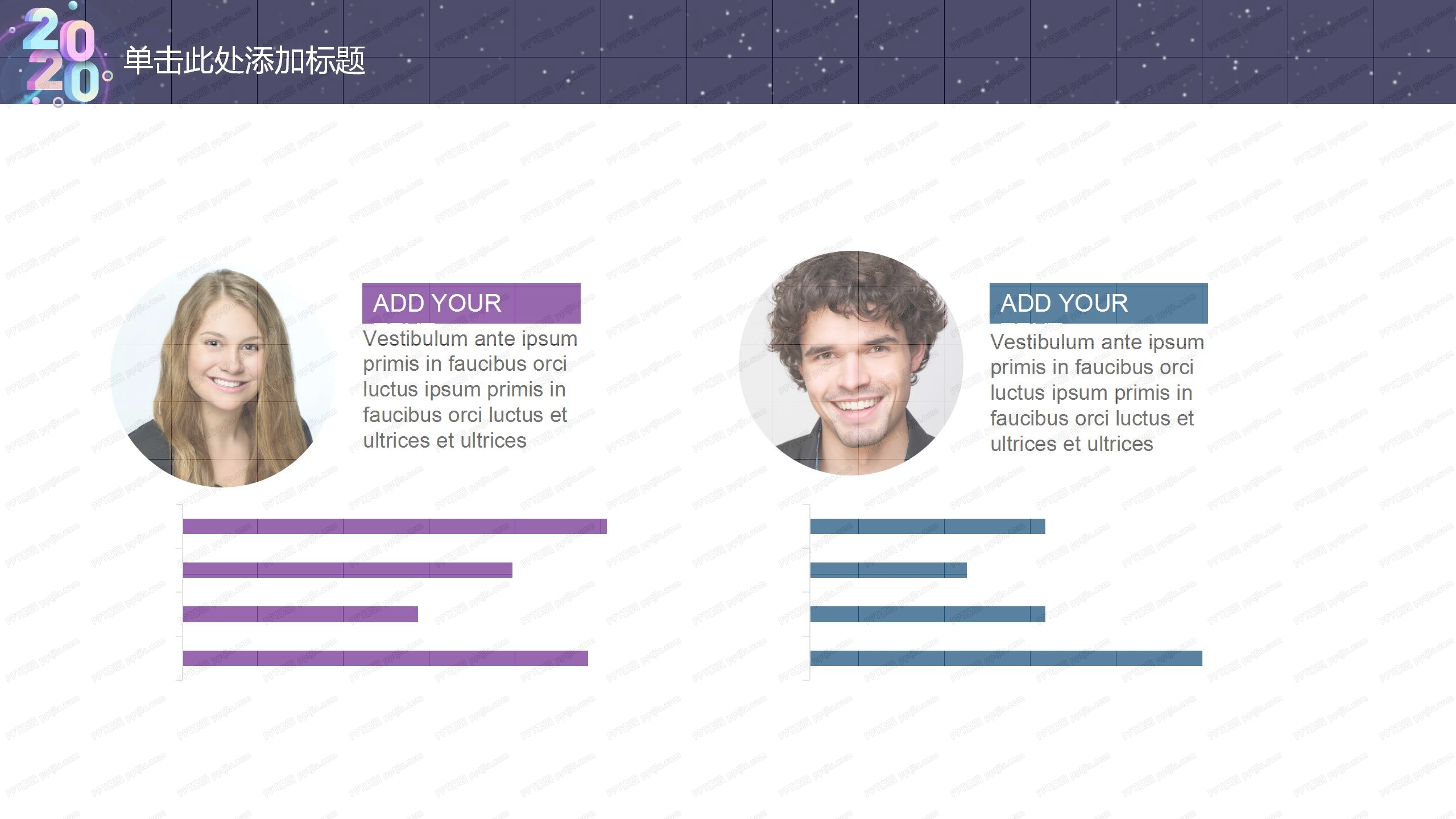 紫色星空背景工作汇报总结ppt模板
