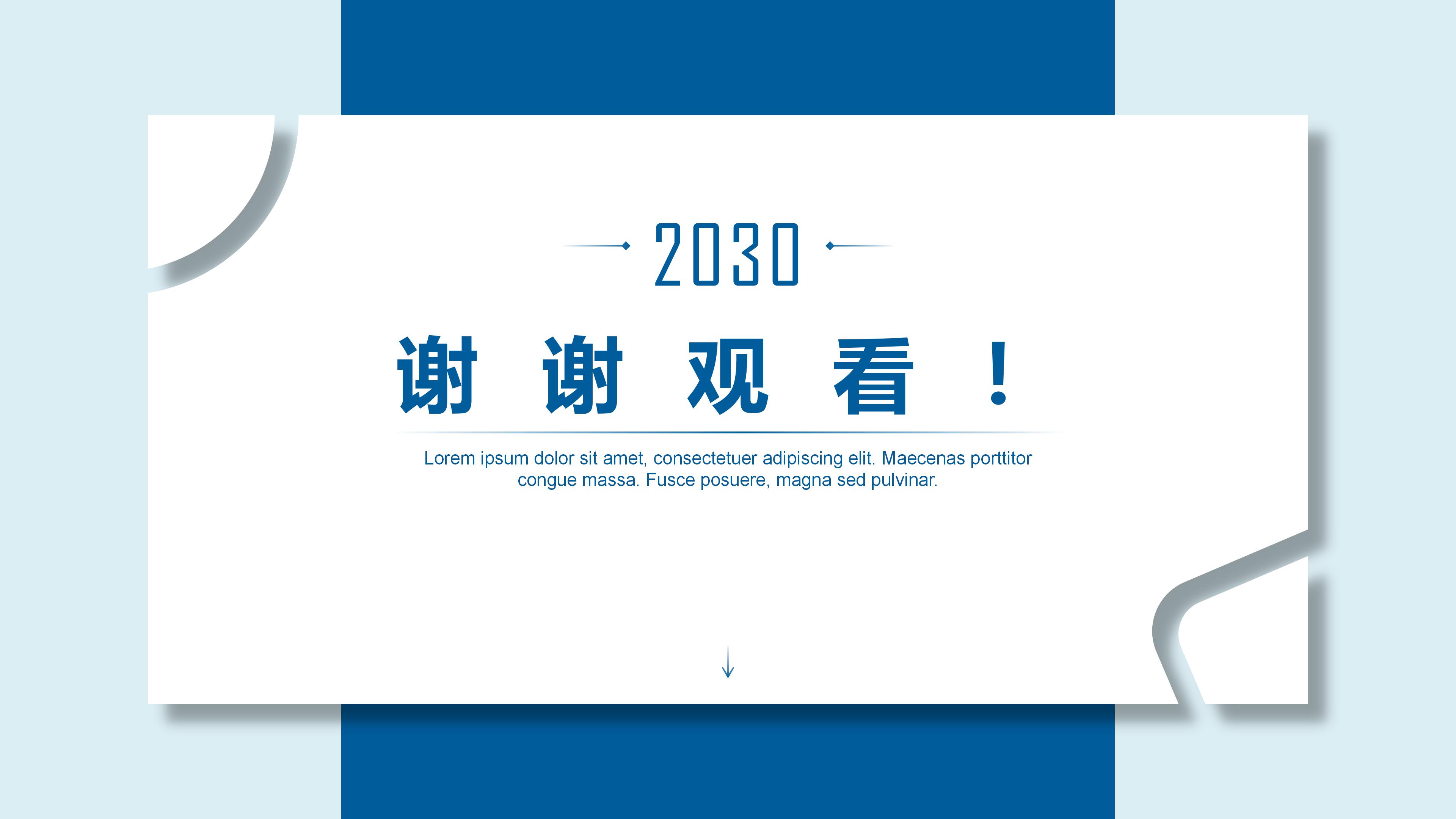 教师学期学校总结ppt模板