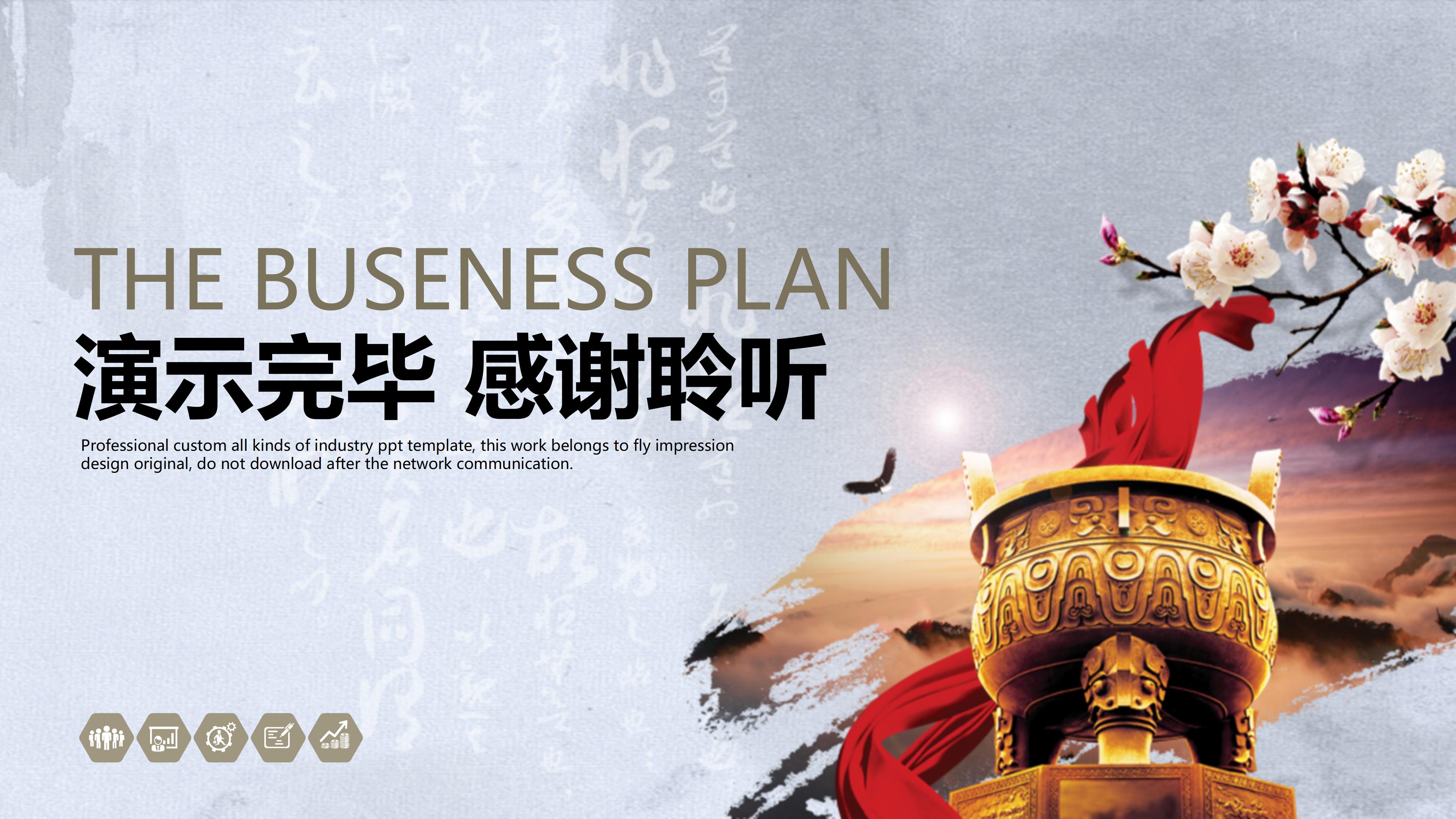 贸易公司简介ppt模板