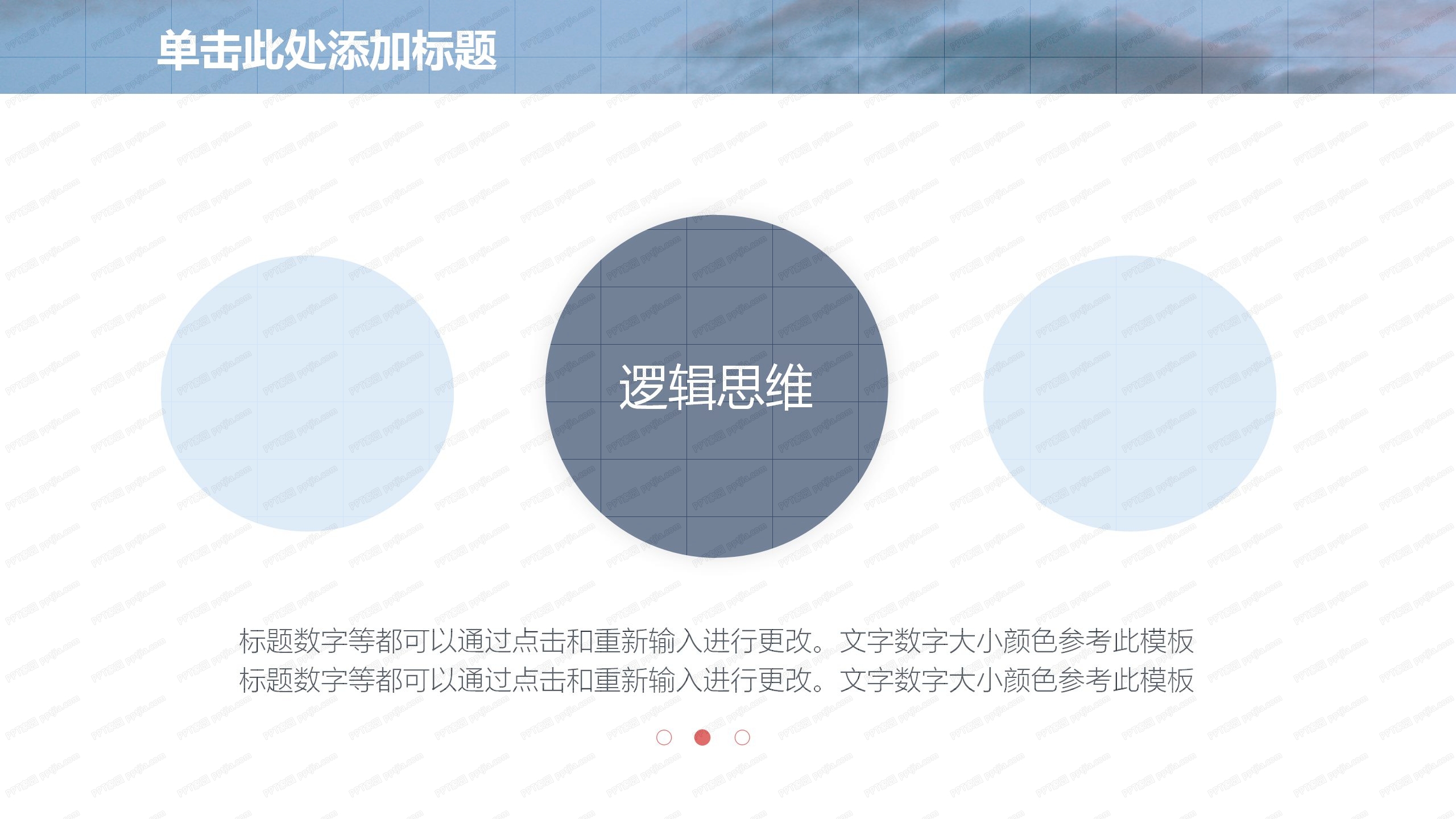 2020蓝色简约商务报告ppt模板