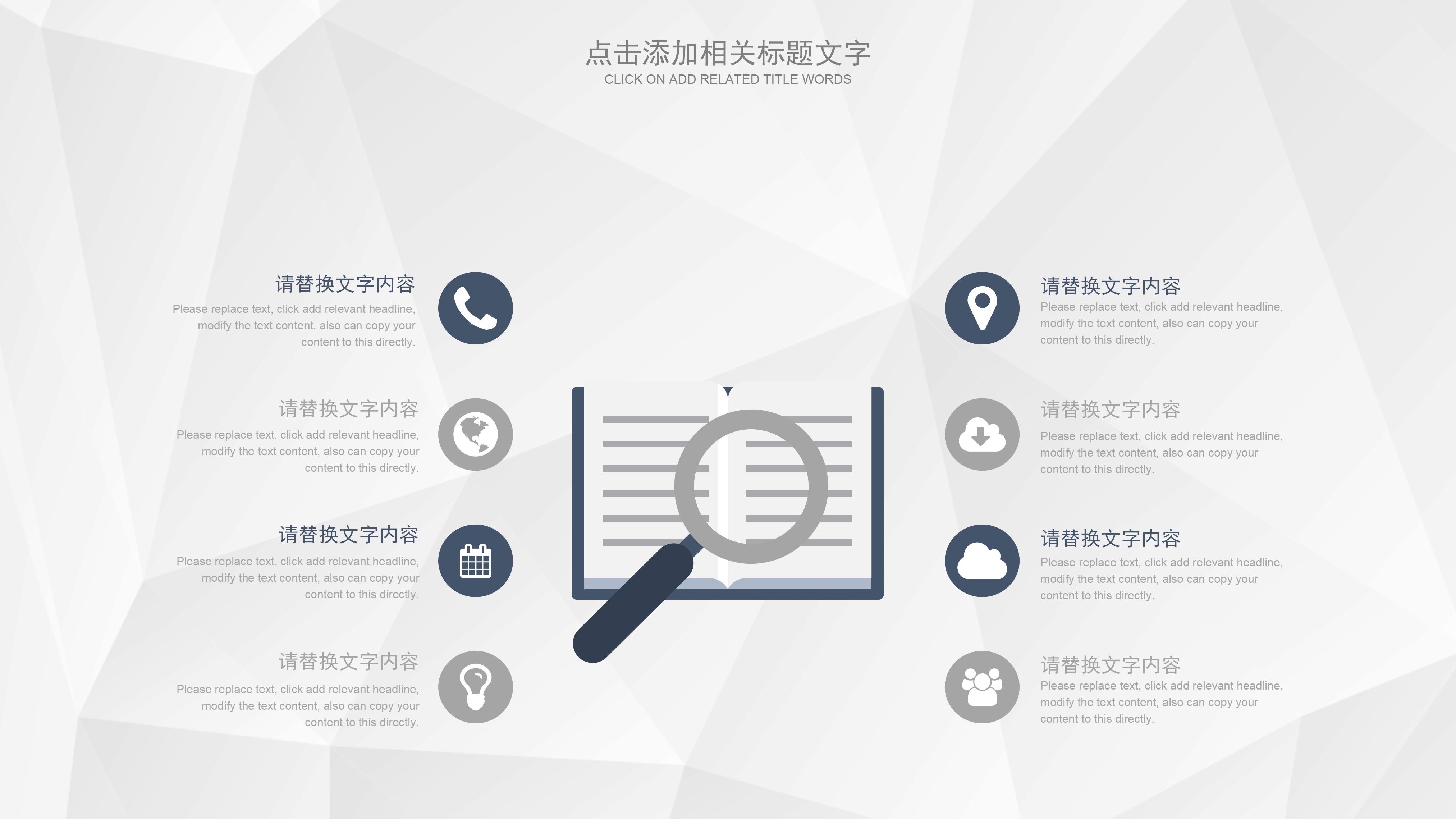 耳机公司简介ppt模板