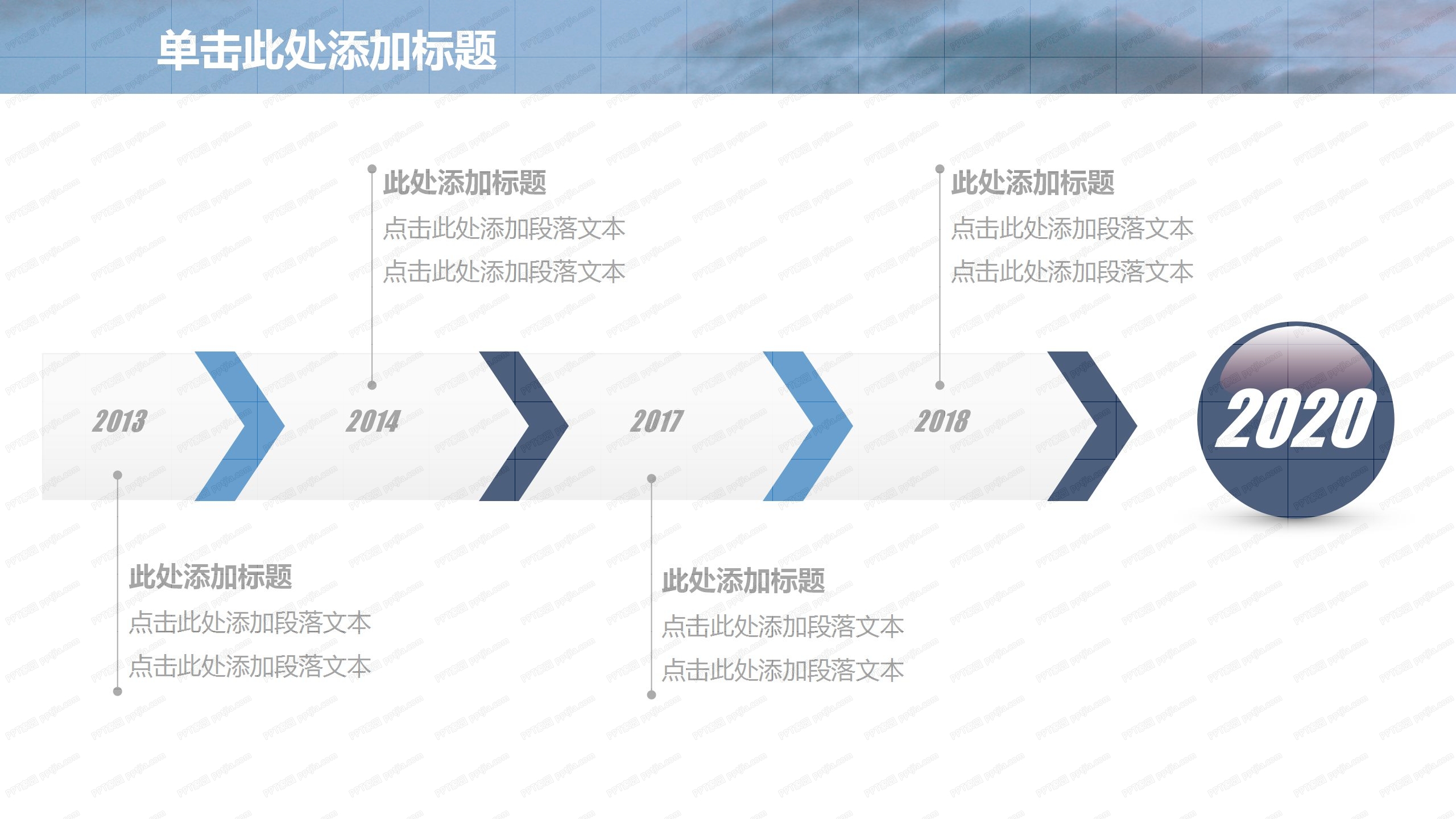 2020蓝色简约商务报告ppt模板