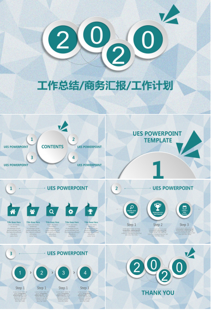 微立体创意简约工作汇报ppt模板