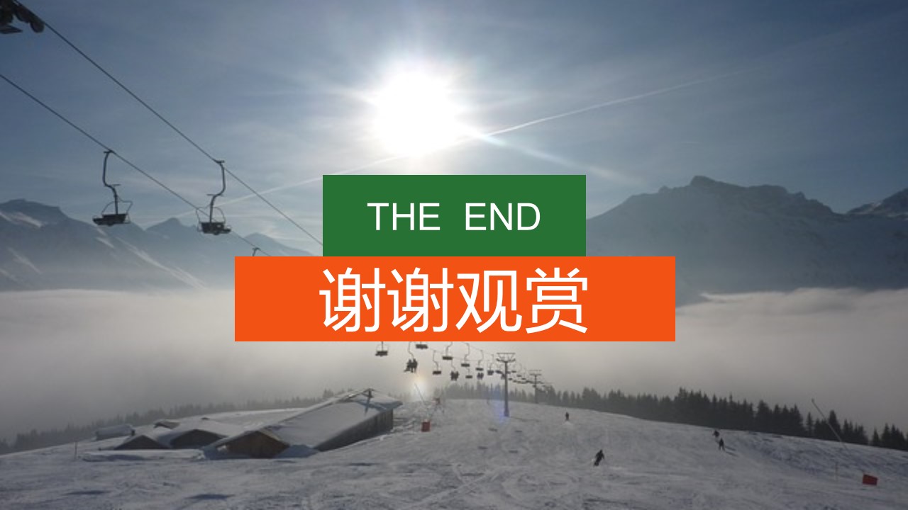 景观设计年终总结汇报ppt