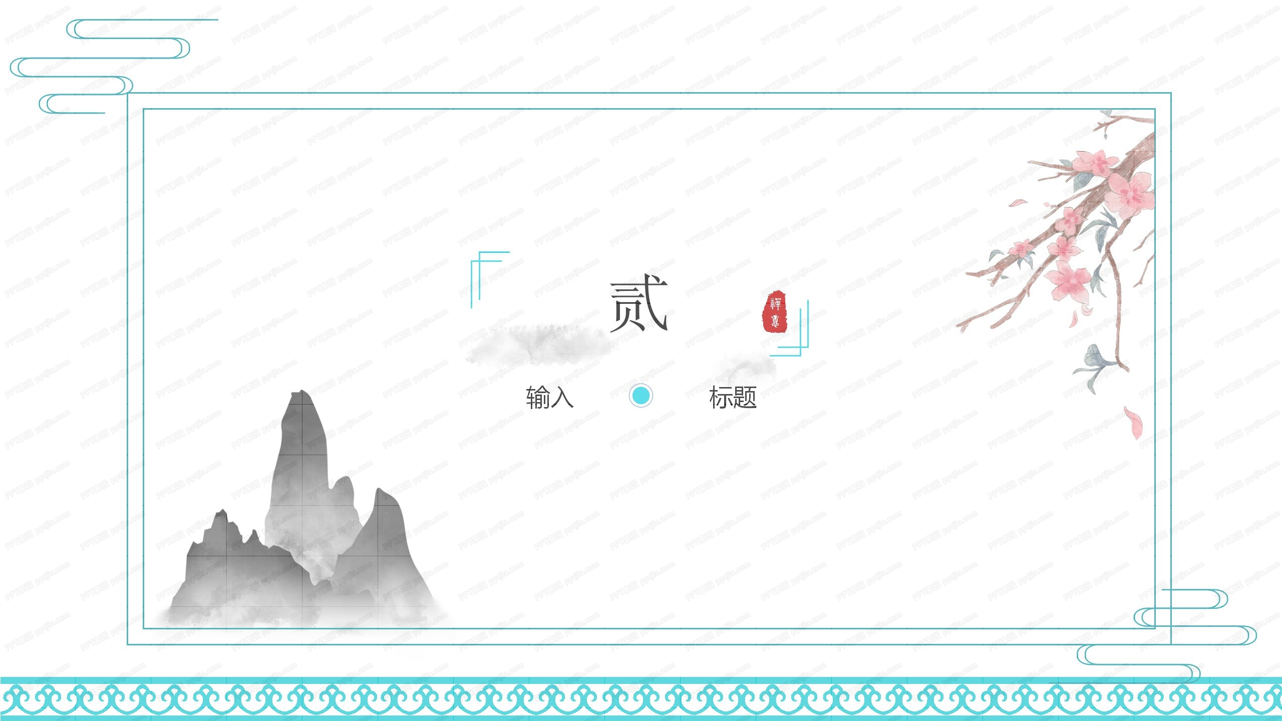 2020中国风活动策划方案ppt模板