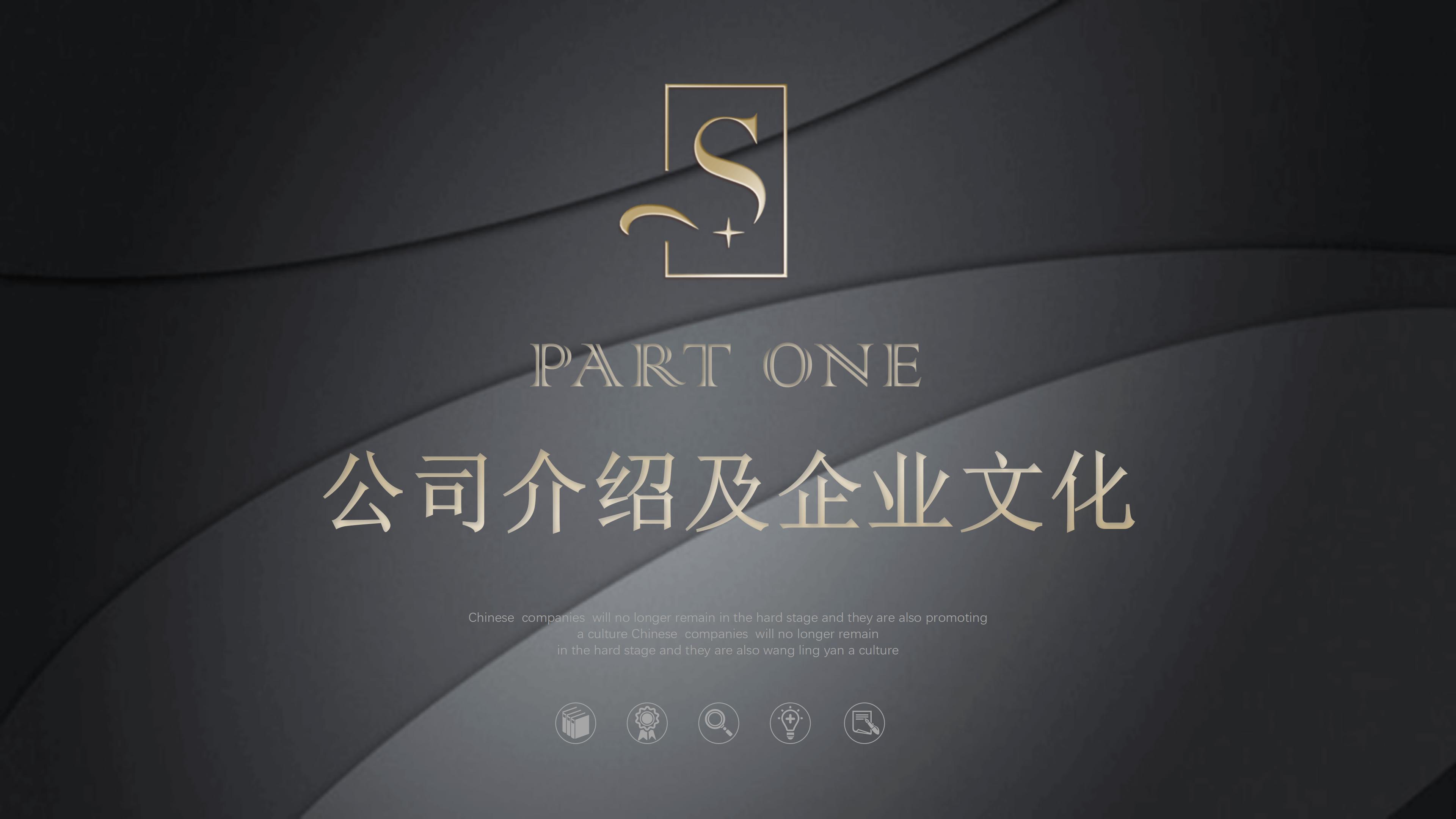 电影公司简介方案ppt模板