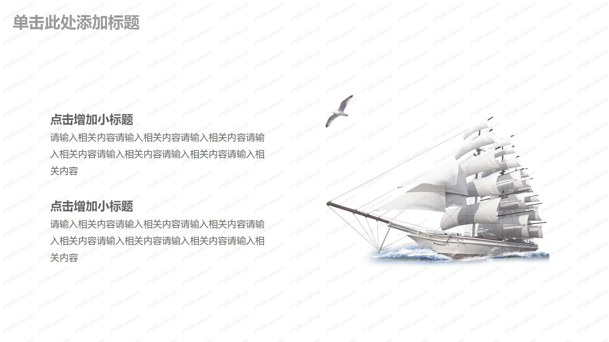 创意简约风工作汇报总结ppt模板