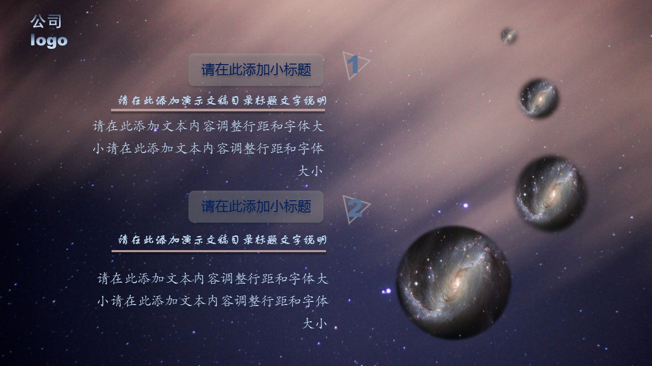 创意简约工作汇报ppt模板