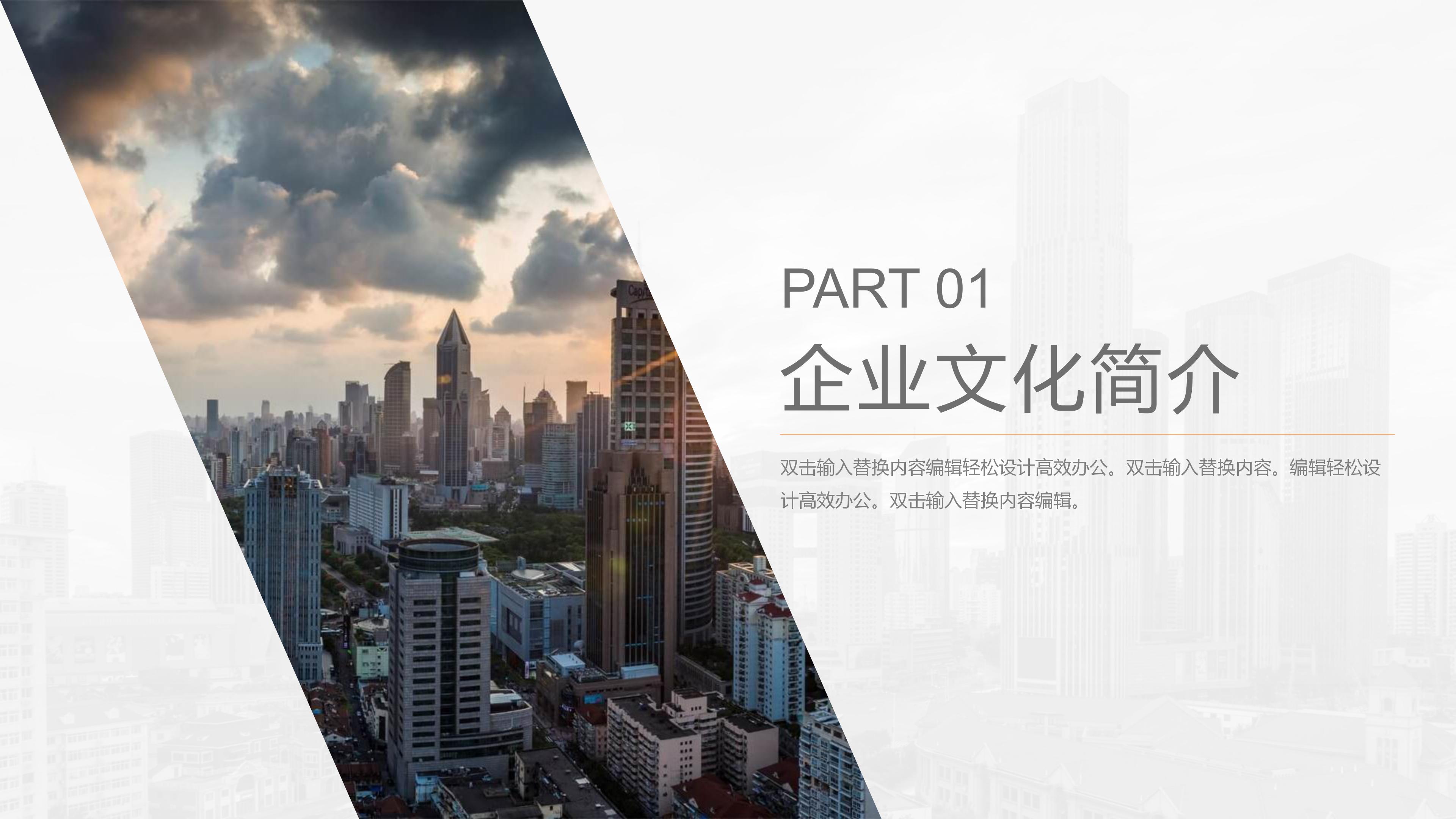 苹果公司简介英文ppt模板