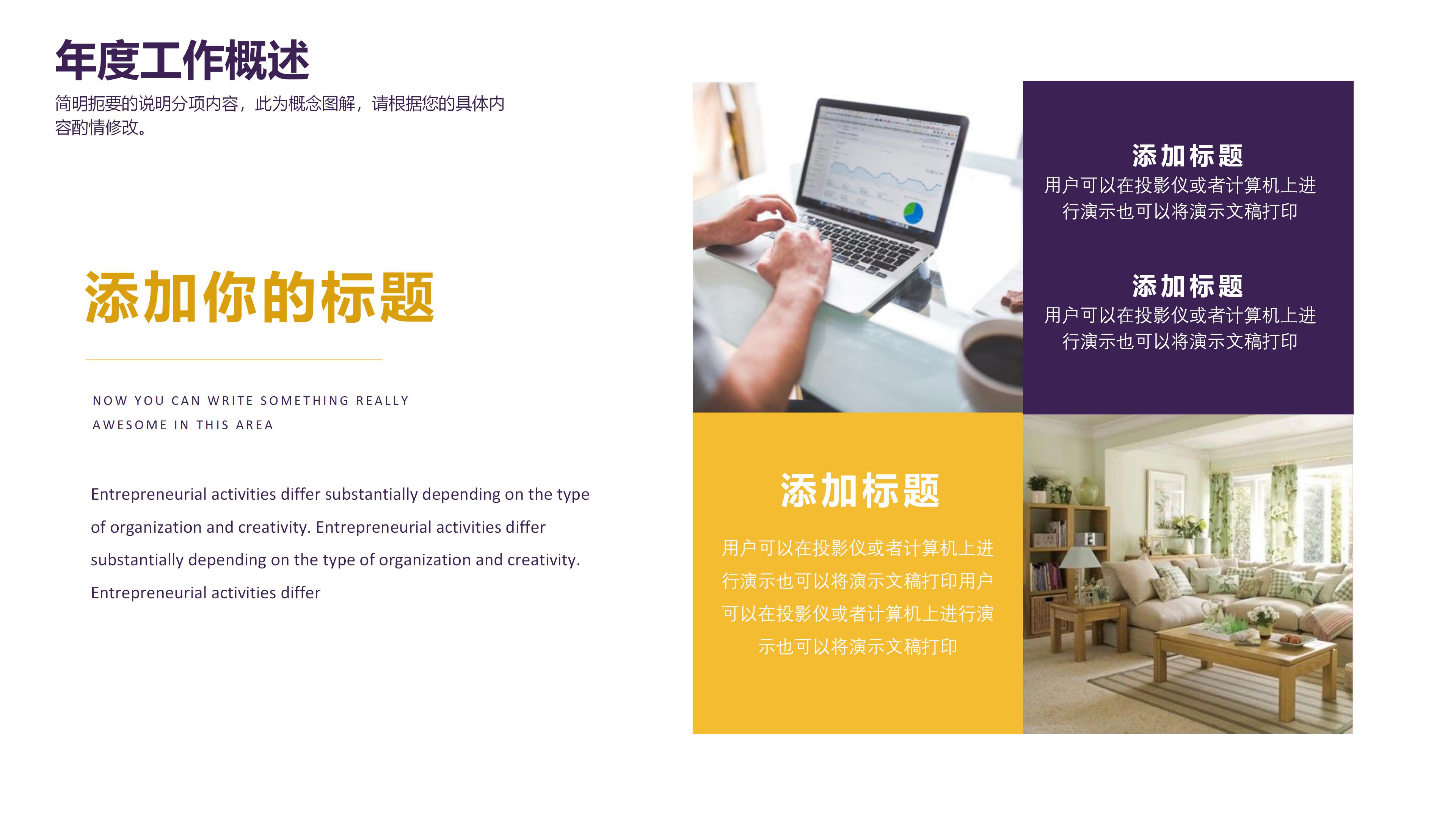 学校工作总结材料ppt模板