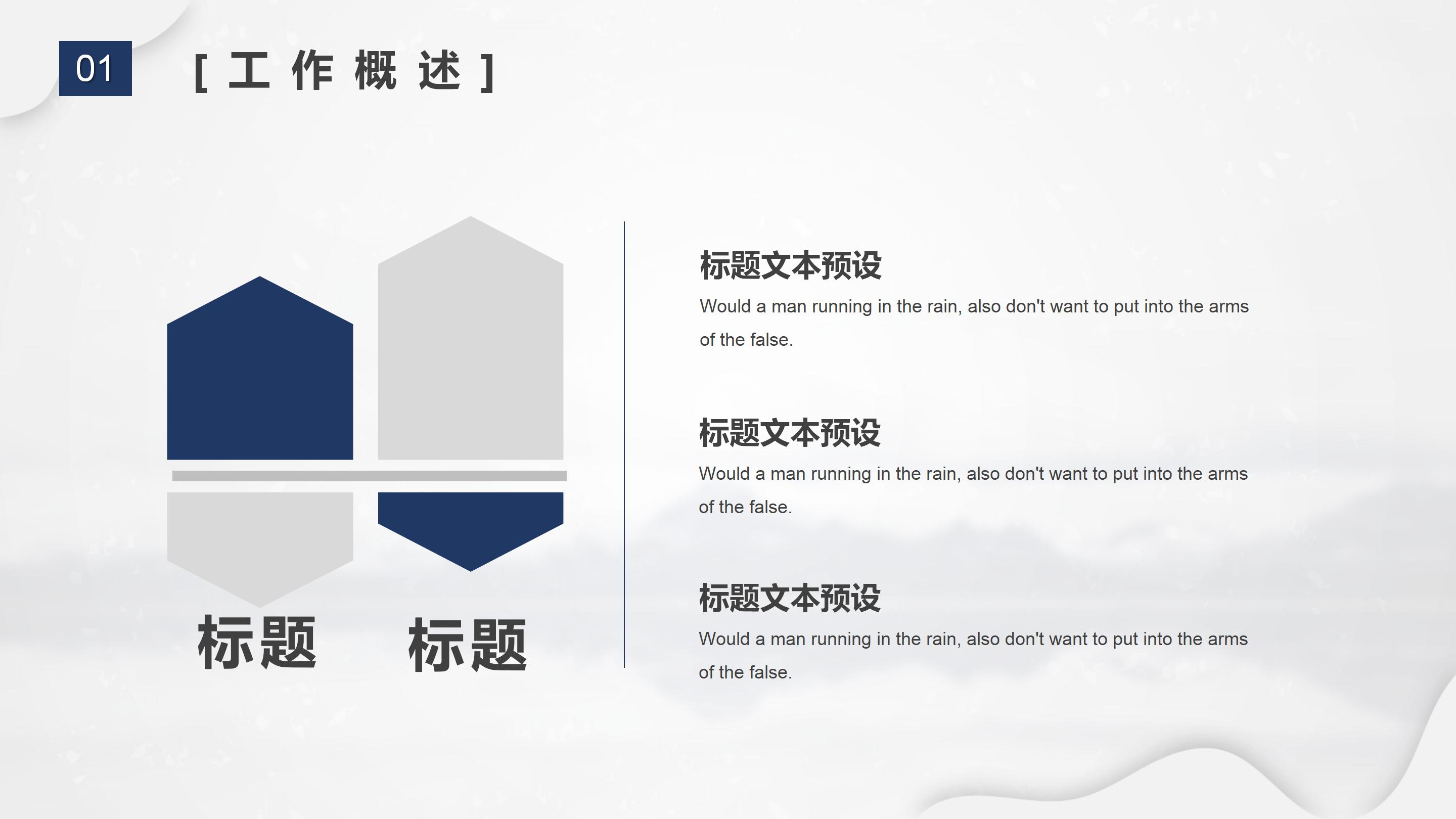 学校动态工作总结ppt模板