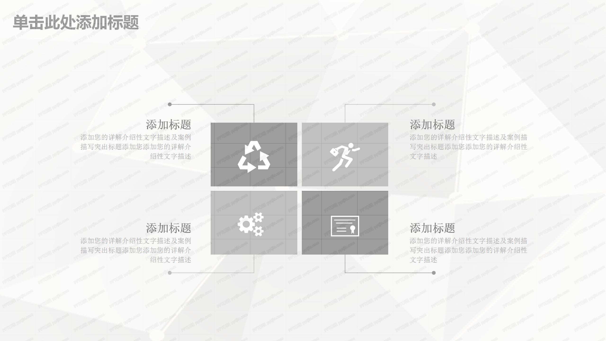 创意灰色简约风工作汇报通用ppt模板