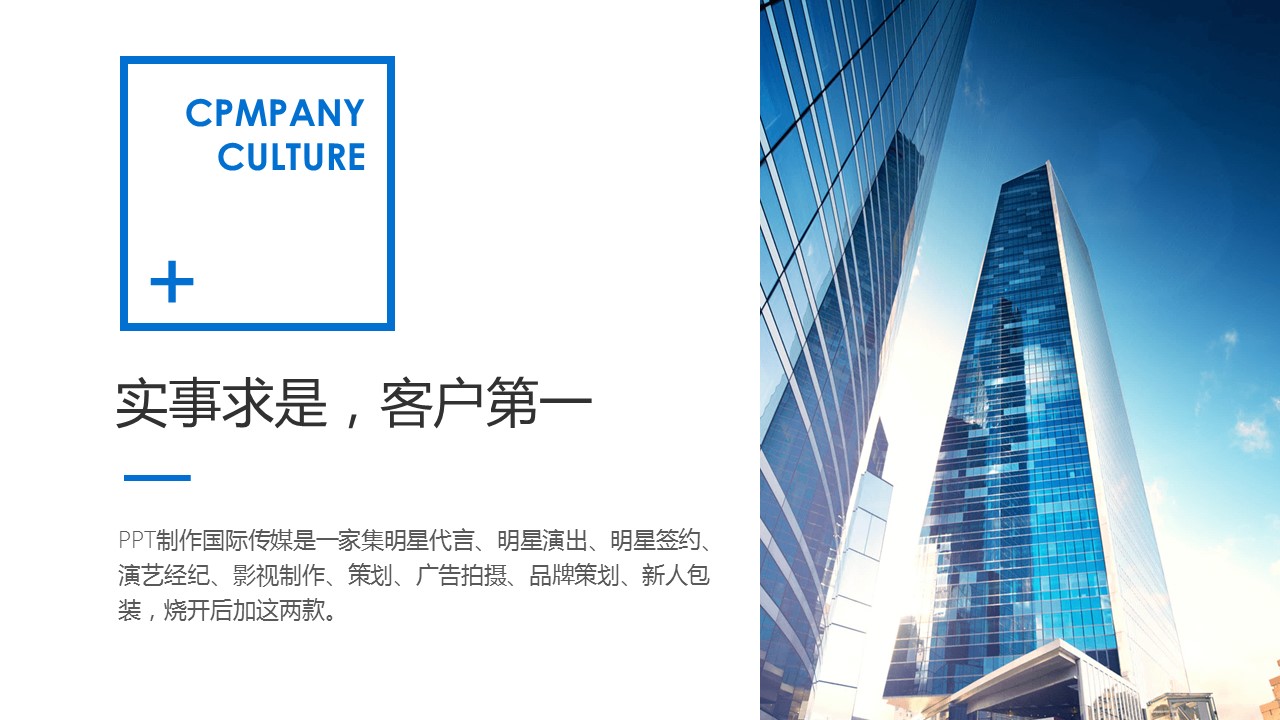 公司景观设计年终总结汇报ppt