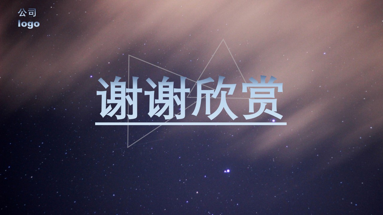 创意简约工作汇报ppt模板