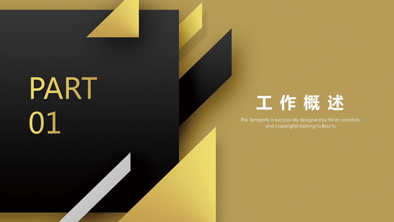 2020新年工作计划