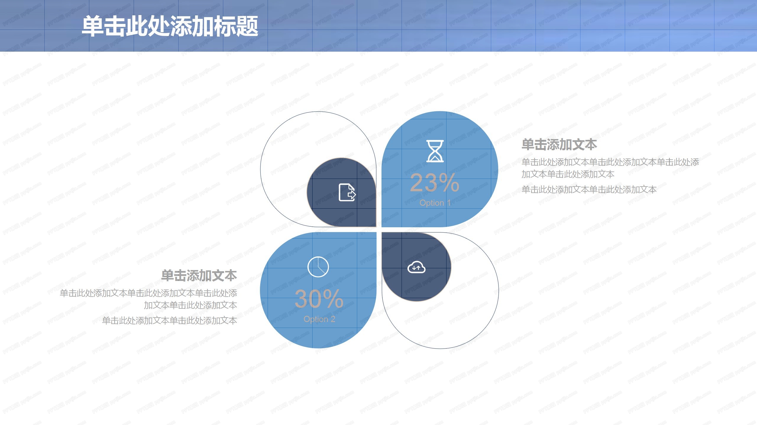 蓝色简约风科技行业工作计划ppt模板