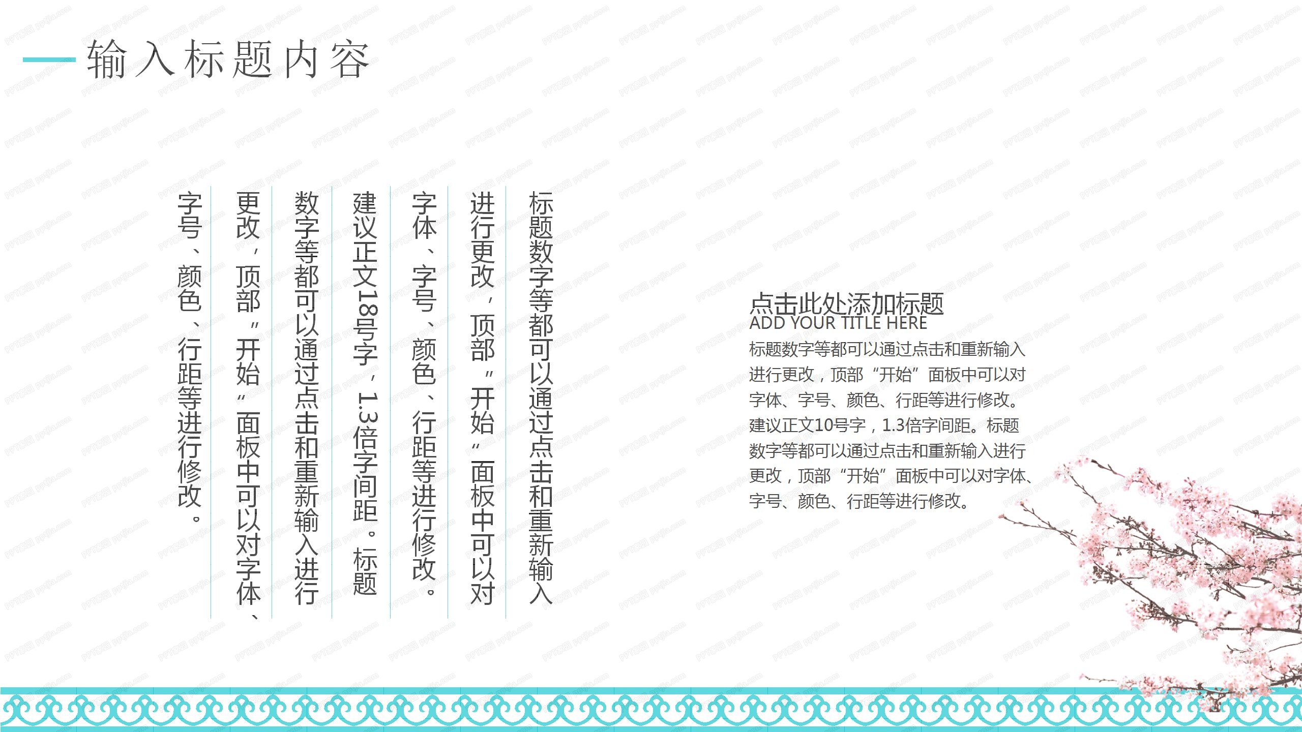 2020中国风活动策划方案ppt模板