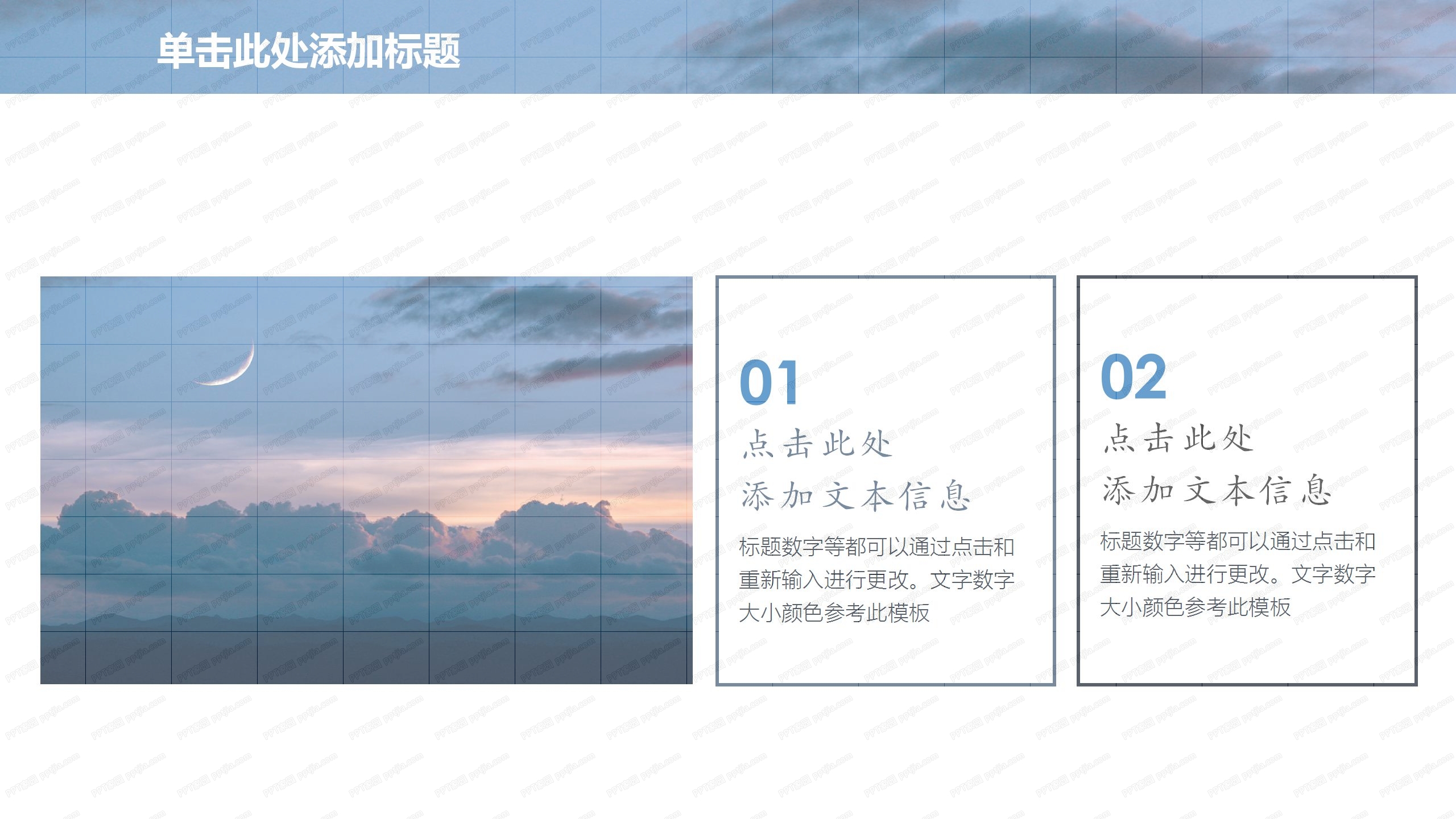 2020蓝色简约商务报告ppt模板