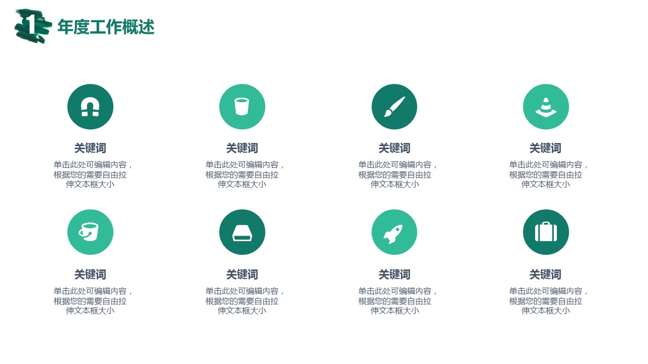 清新墨迹工作总结计划PPT模板