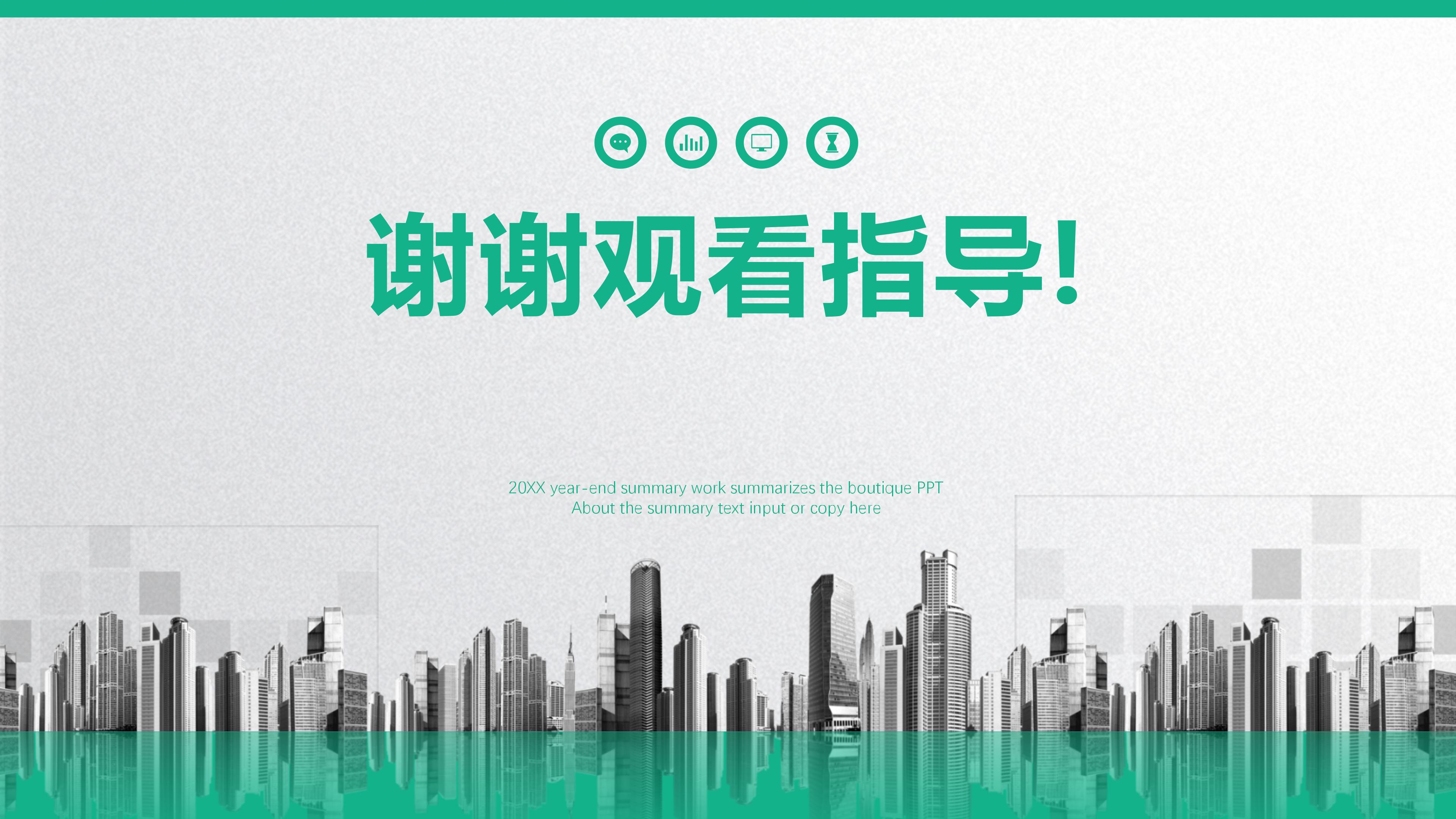 艺术生涯职业规划ppt模板