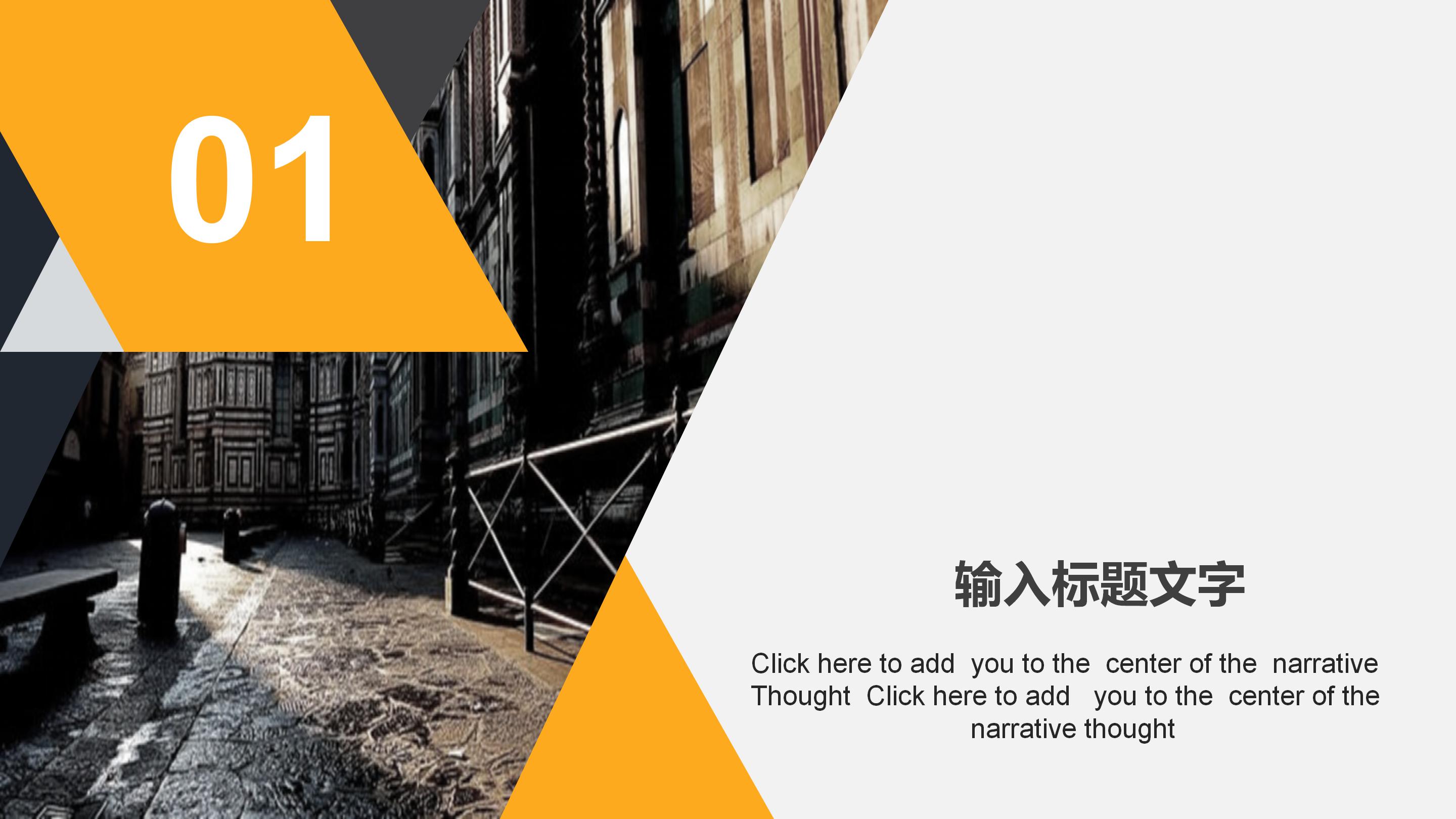 大学生物流职业规划ppt模板