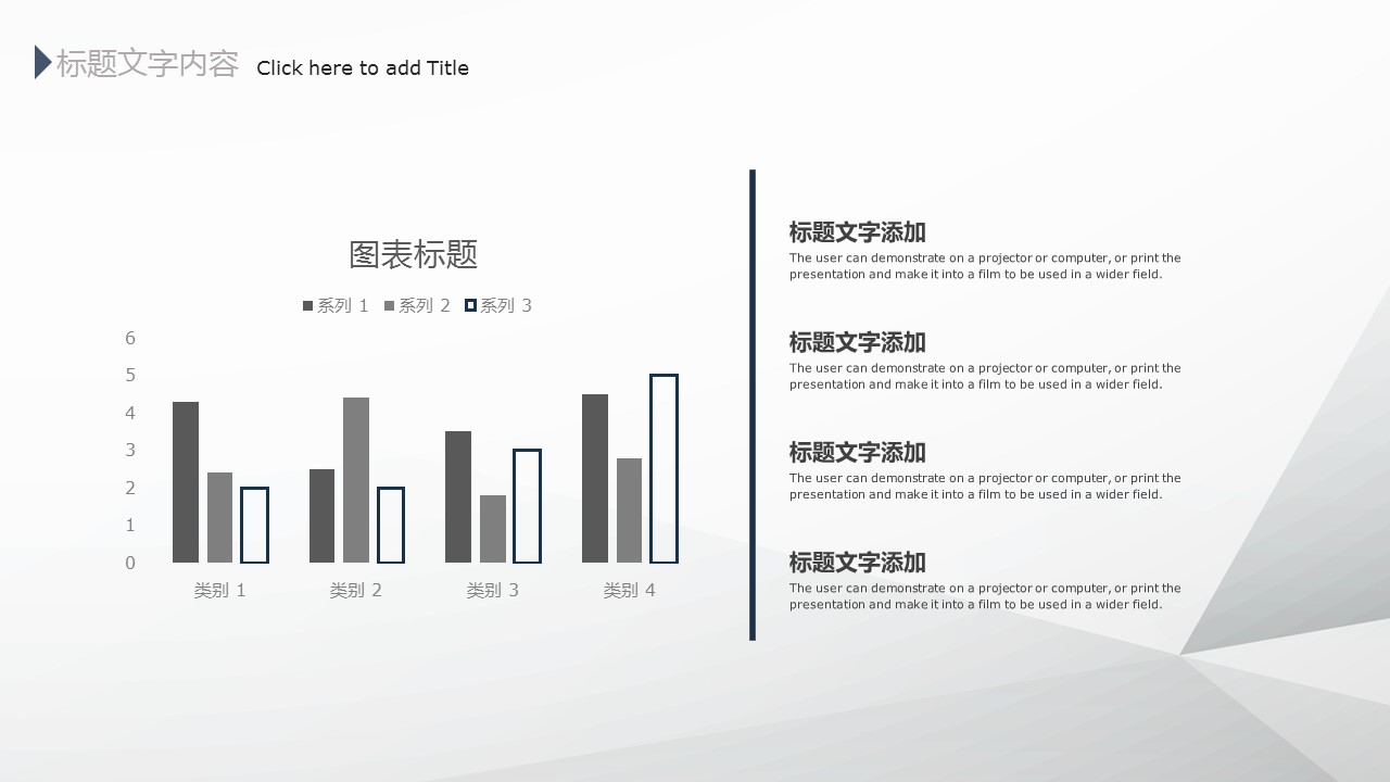 企业管理部ppt模板免费下载