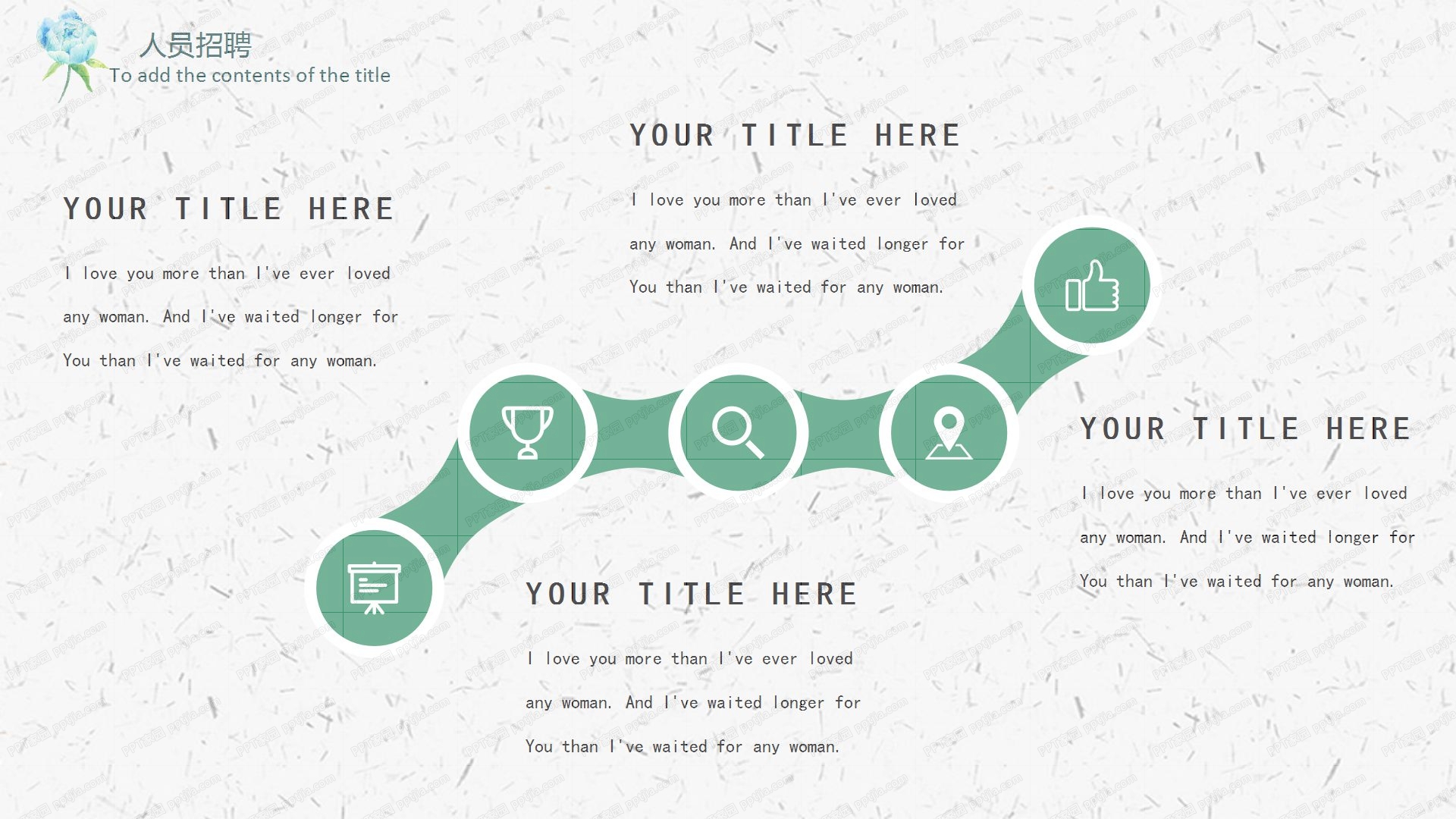 小清新行政人事部工作计划ppt模板