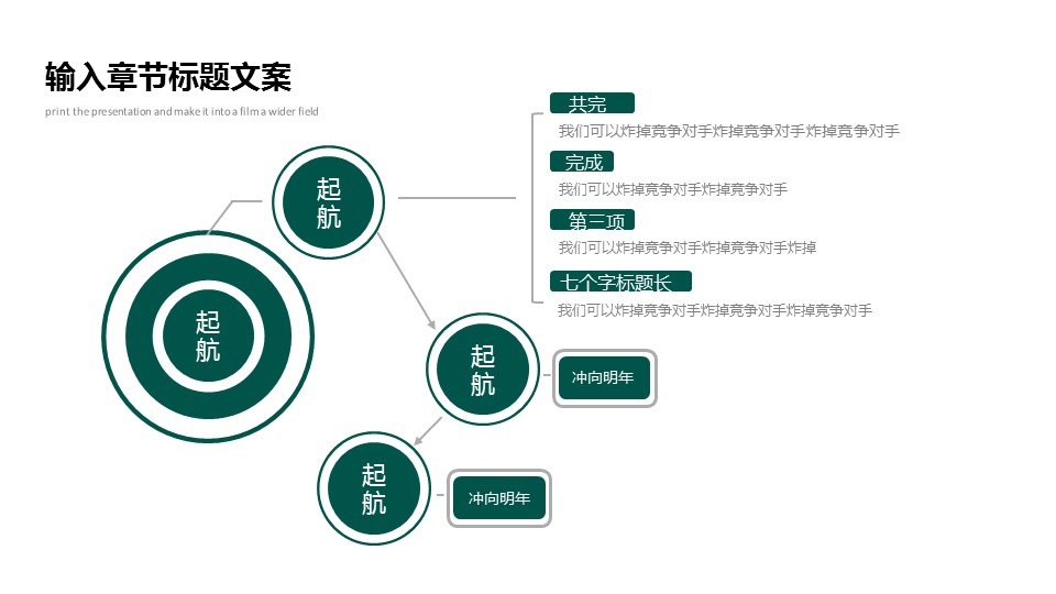 企业管理部ppt模板免费下载