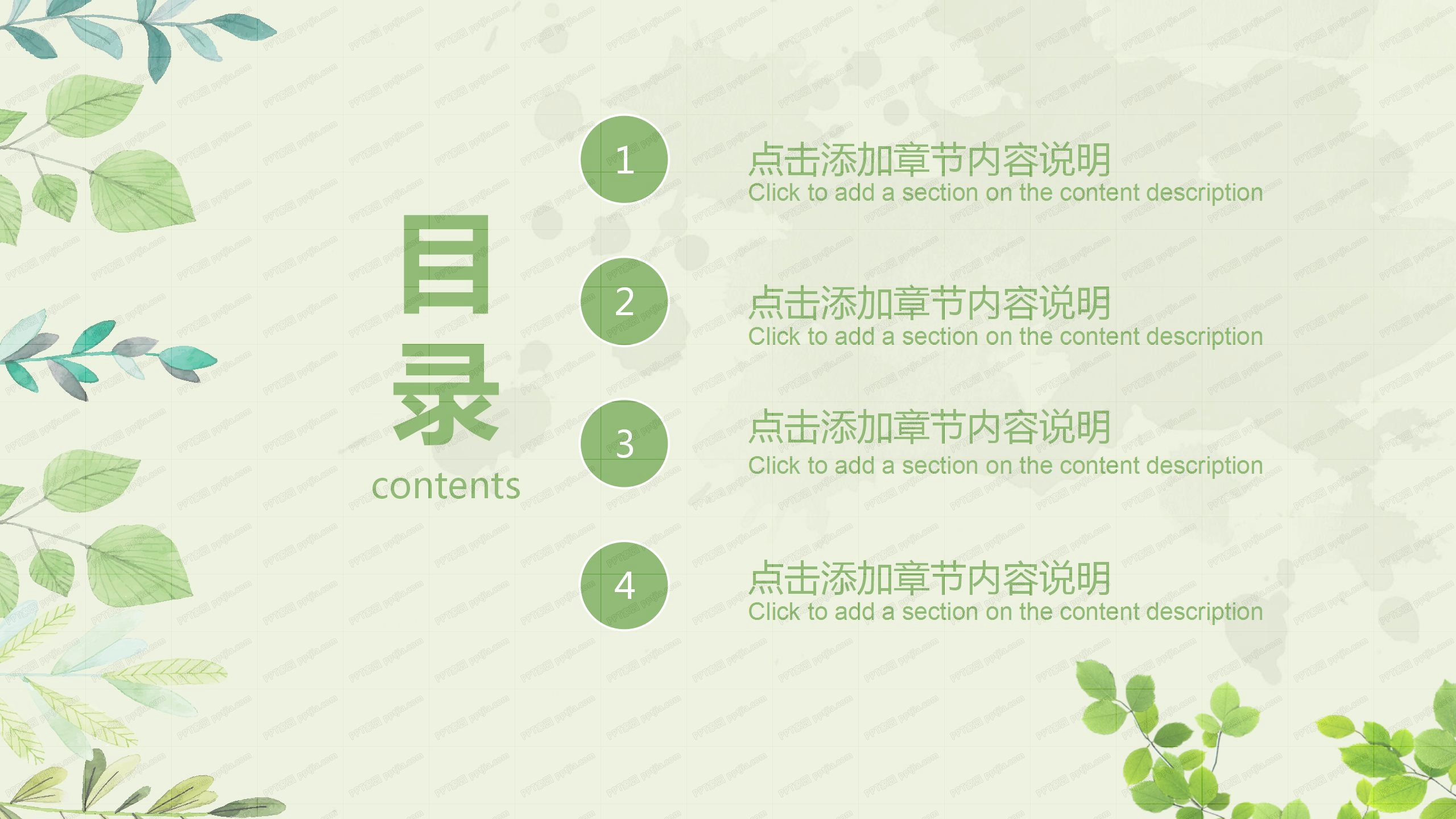 2020绿色简约新年工作计划ppt模板