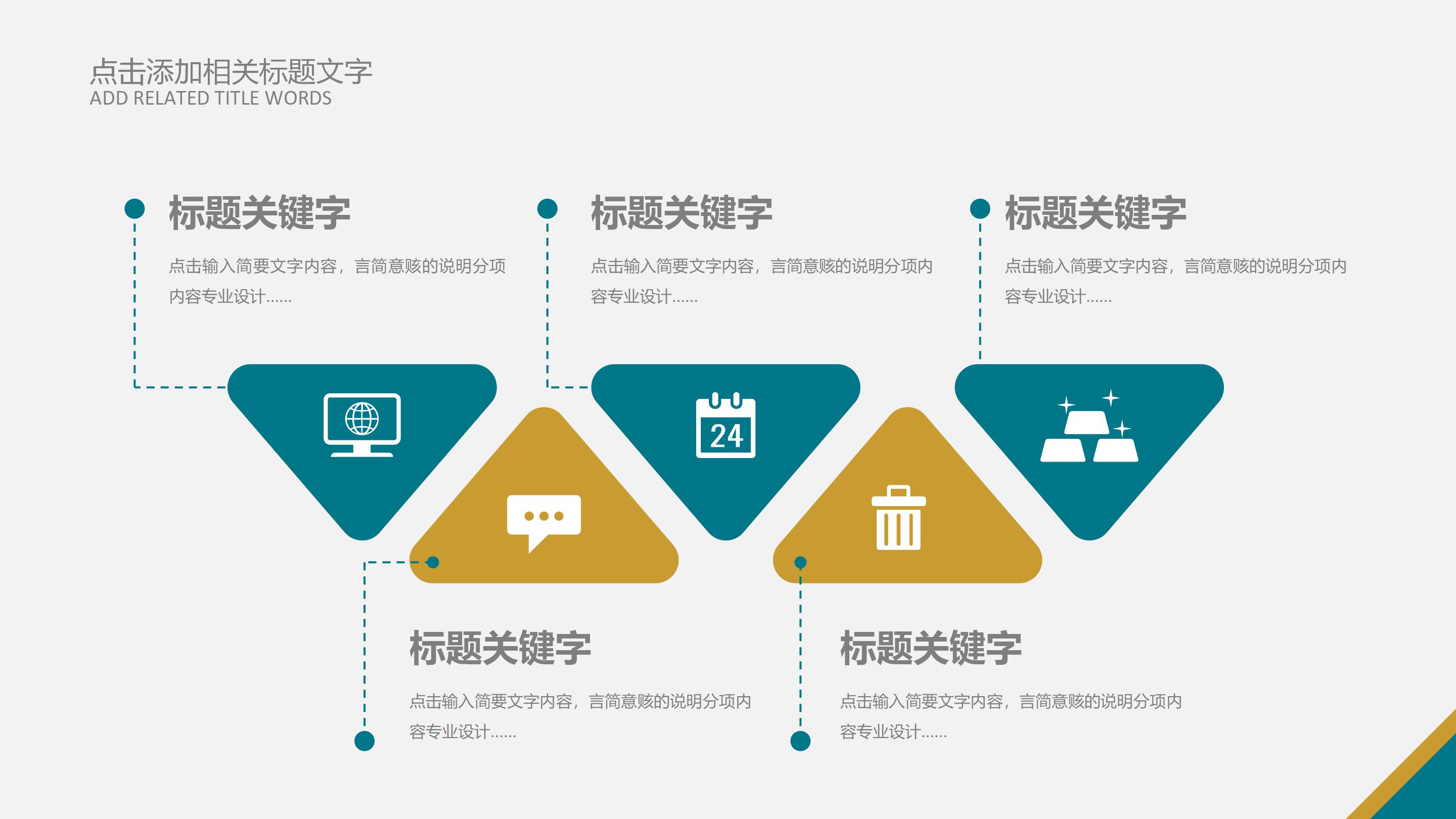 保险公司职业规划ppt模板